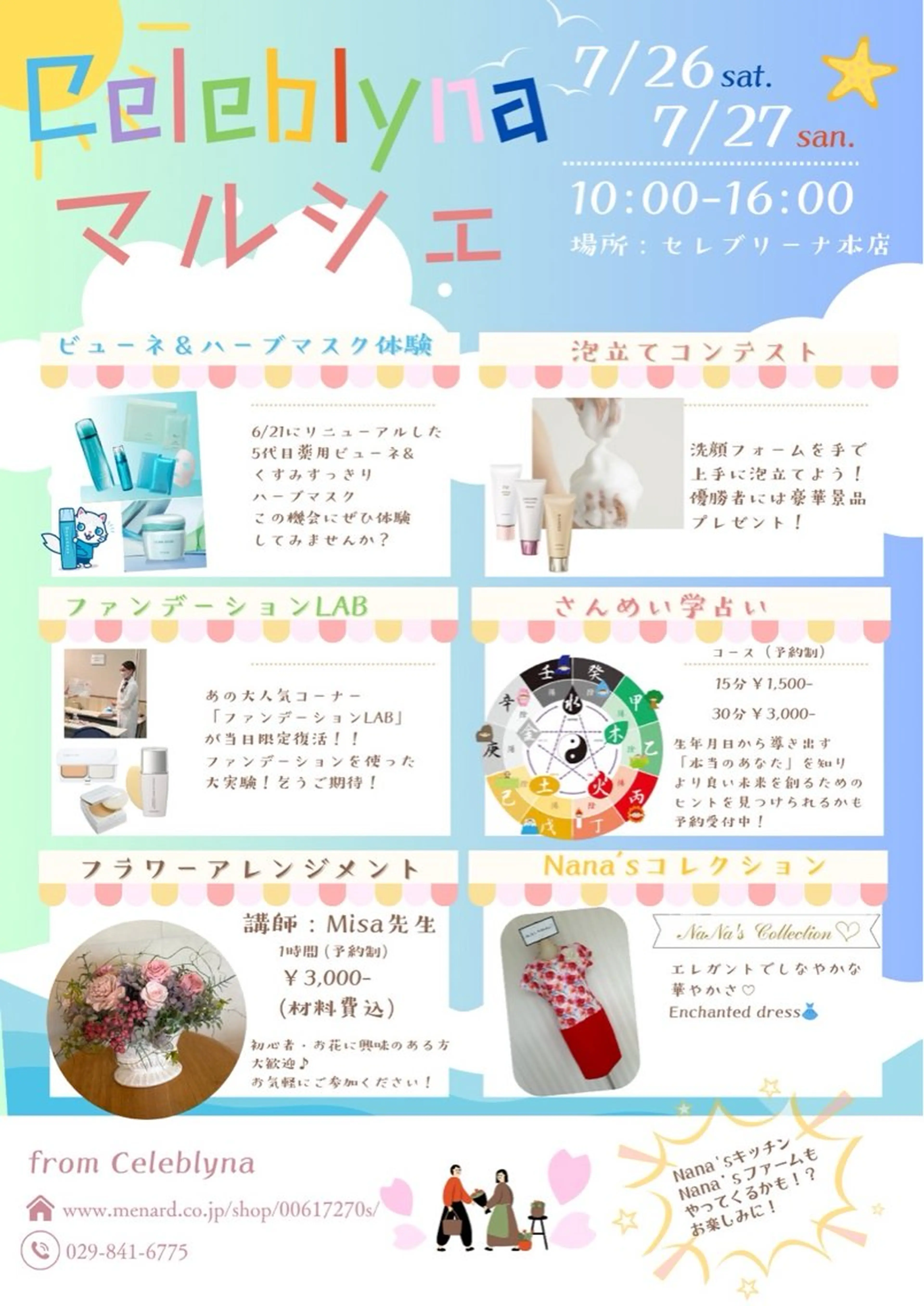 岩井 秋子のエステ・リラクイメージ