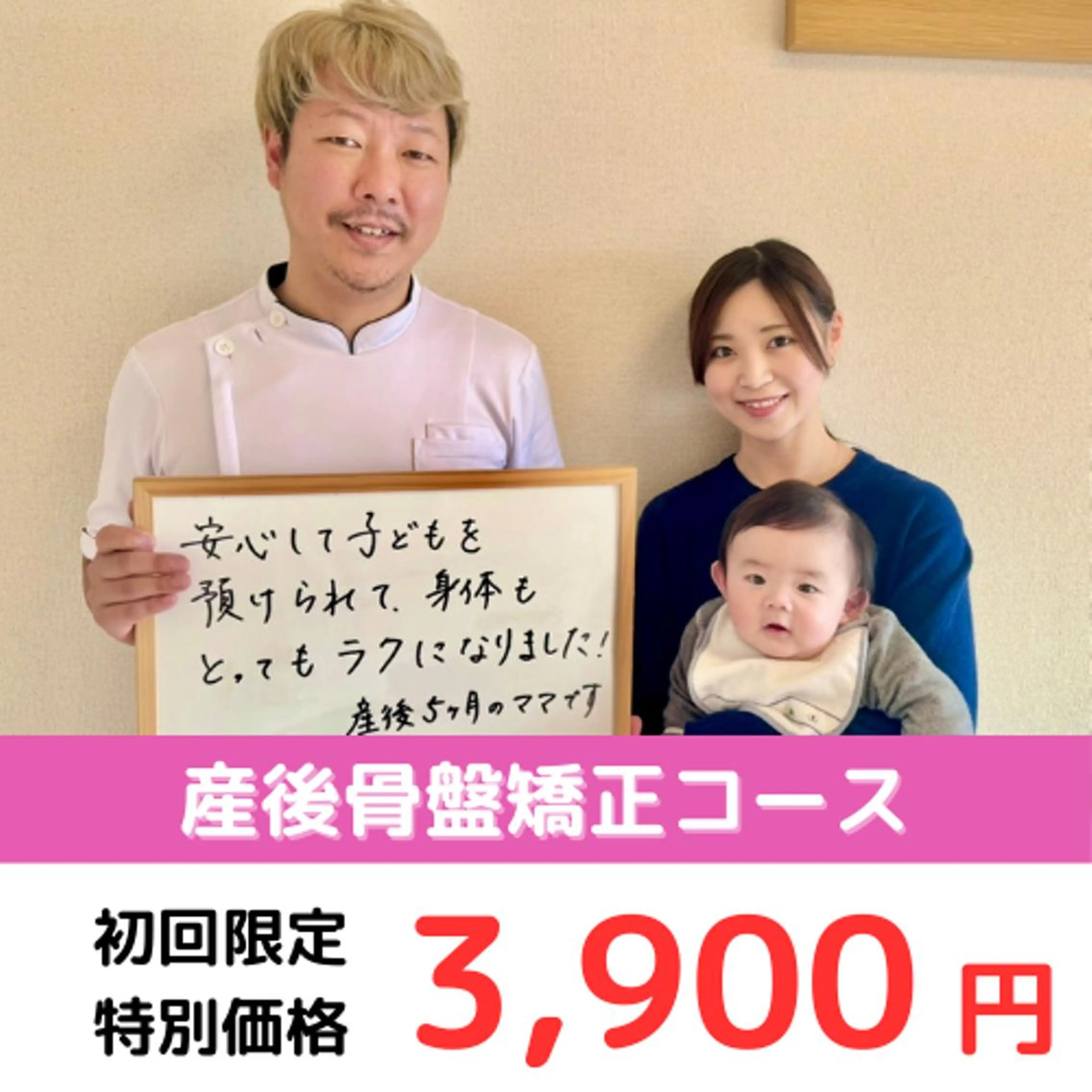 【産後1~6ヶ月限定👶】やさしい骨盤姿勢ケア整体《初回体験 60分》の写真
