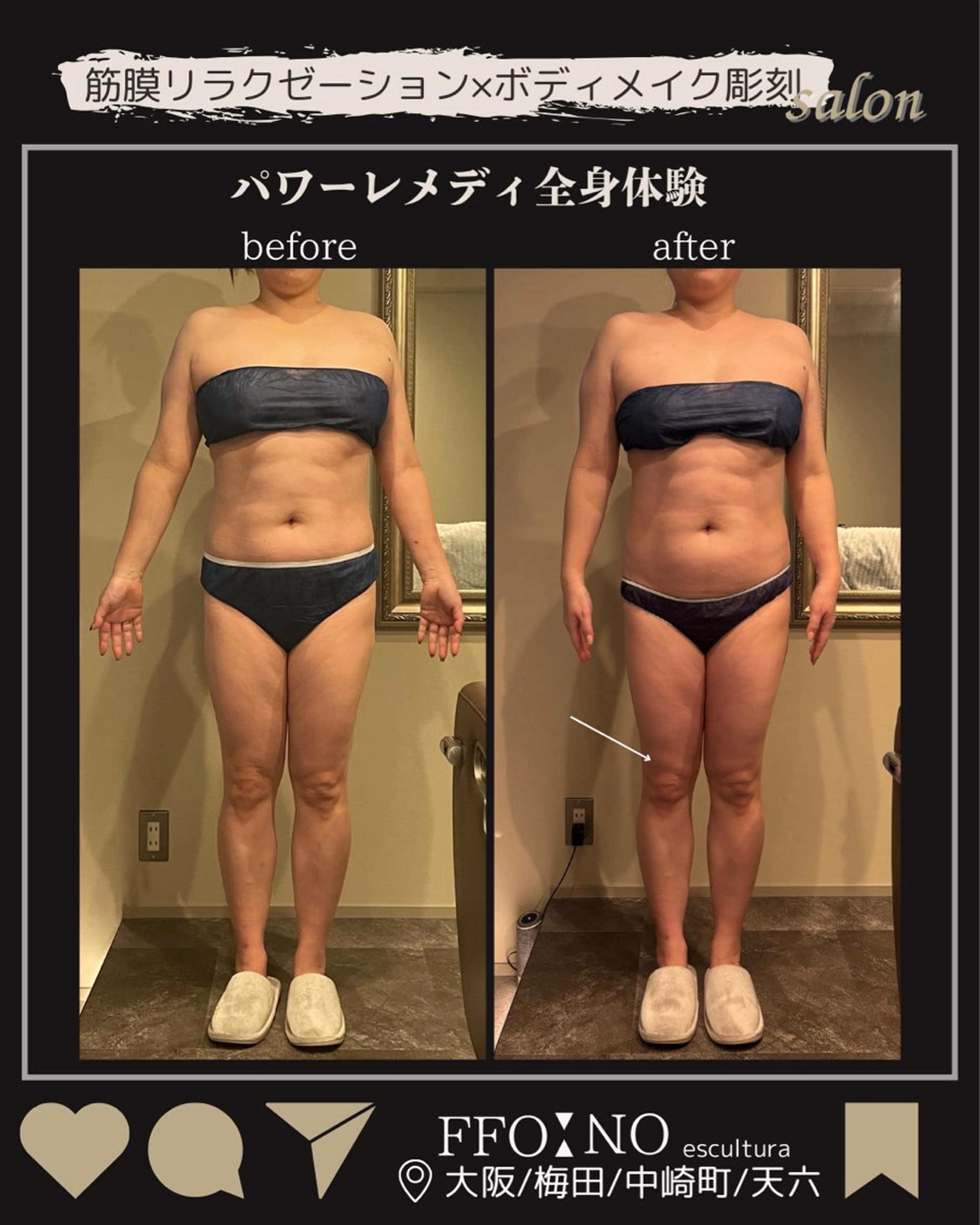 オフ:オン 全身筋膜マッサージのエステ・リラクイメージ