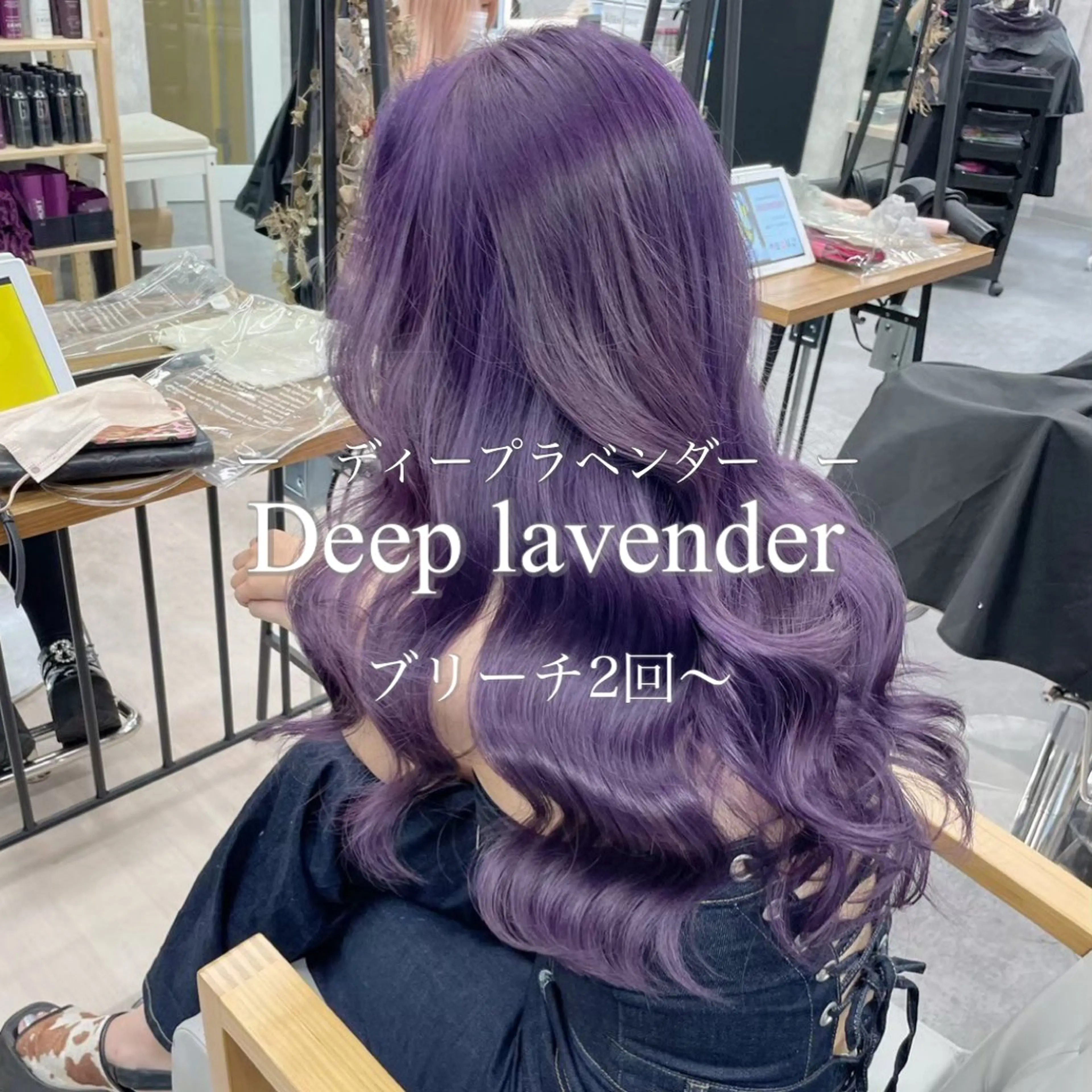 ロング カラー ハイトーンアレンジ 🦋🥀Shuriのヘアスタイル