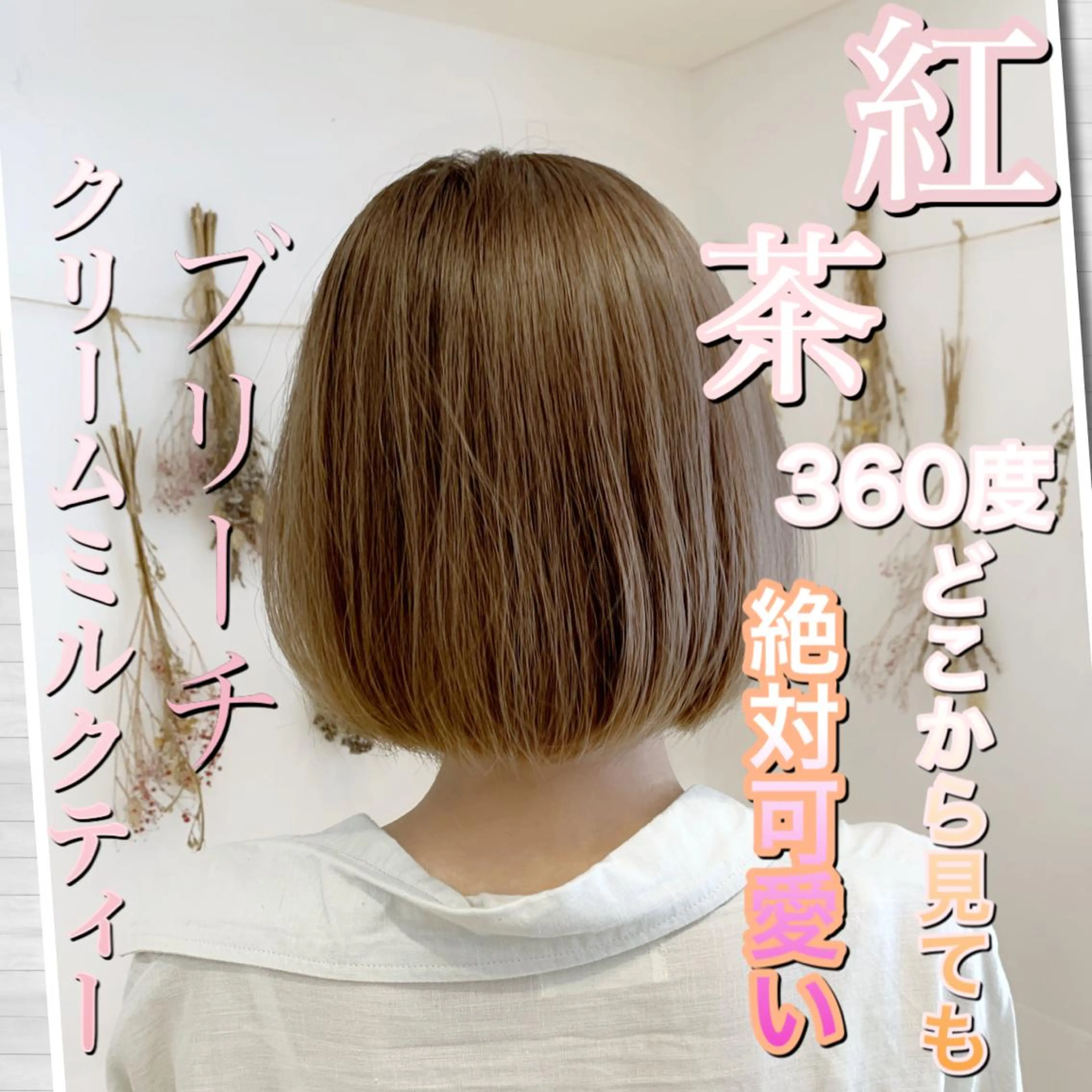 ミディアム 学割 悟 韓国風艶髪縮毛矯正のヘアスタイル