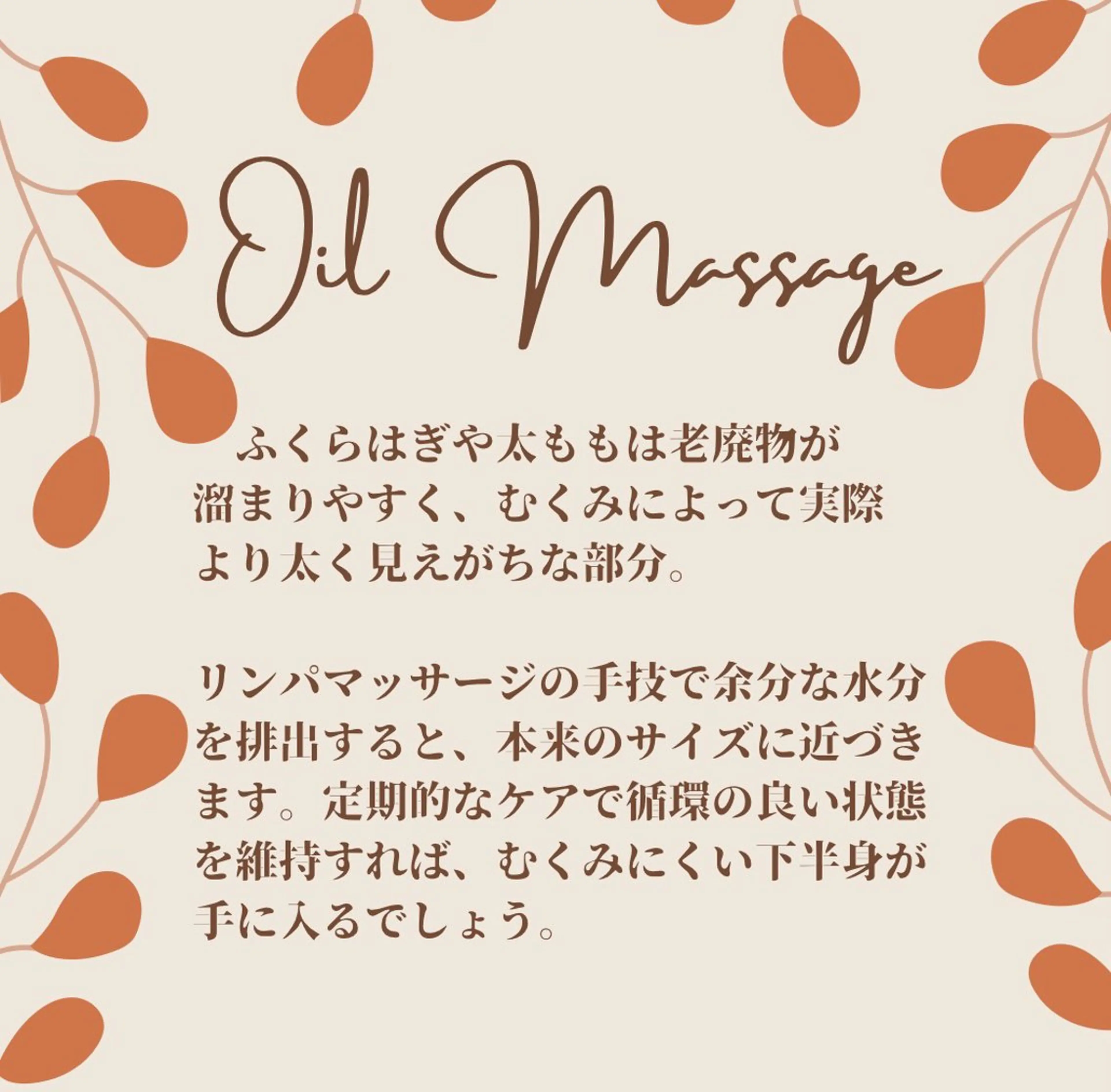 プライベートサロン ドロシーのエステ・リラクイメージ