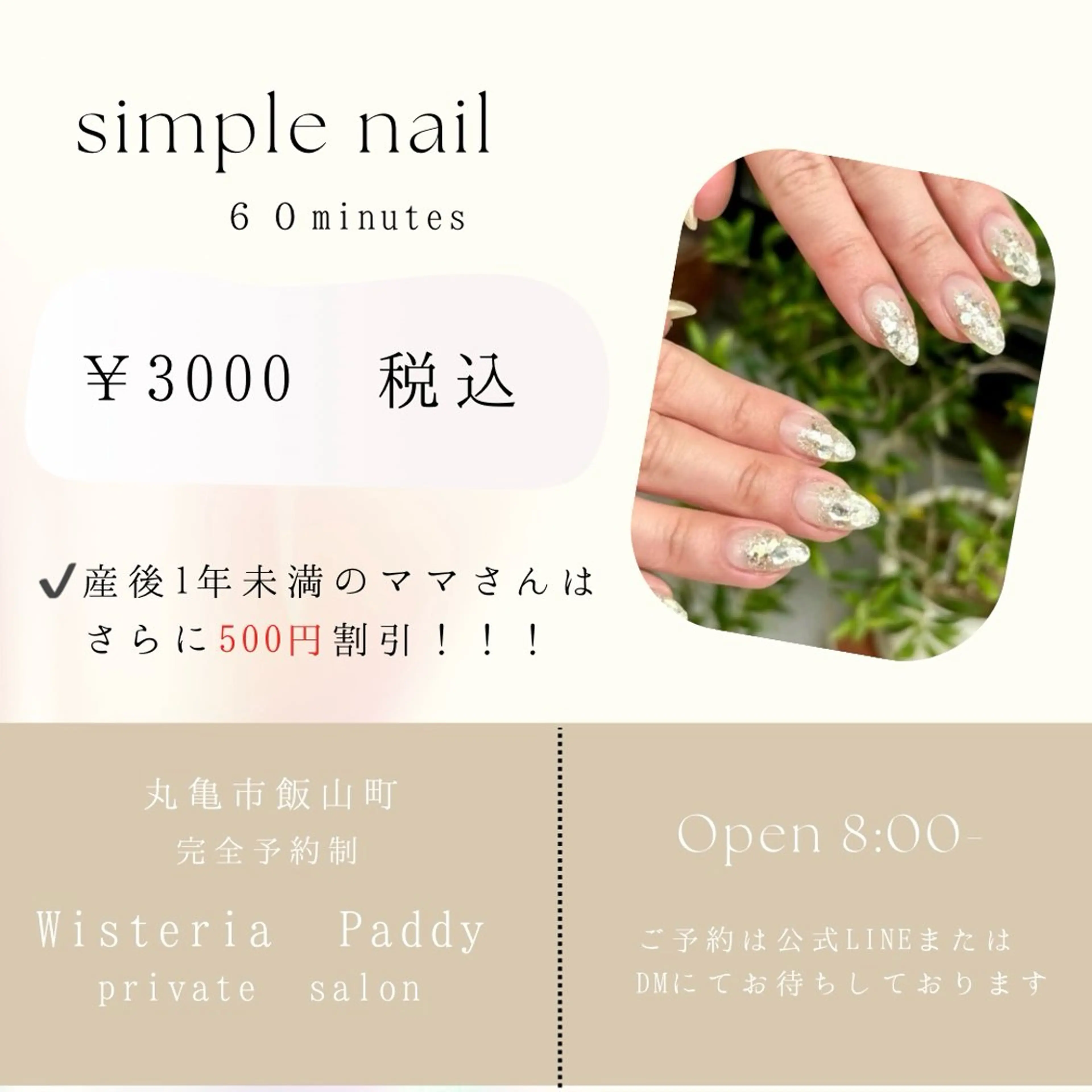 ネイル Wisteria Paddyのネイルデザイン