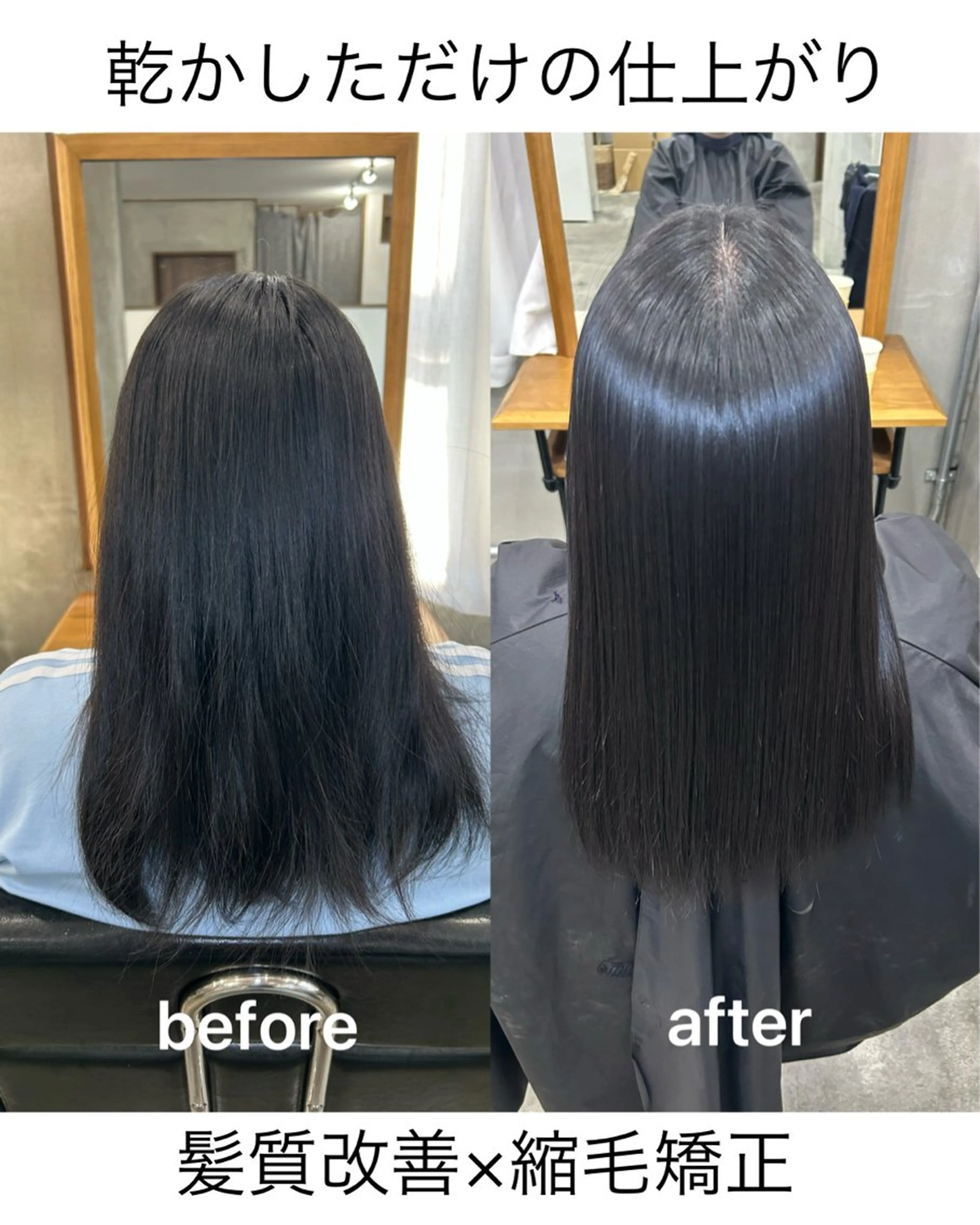 セミロング カット 縮毛矯正 トリートメント 🌟髪質改善と艶 ✨相場つかさのヘアスタイル
