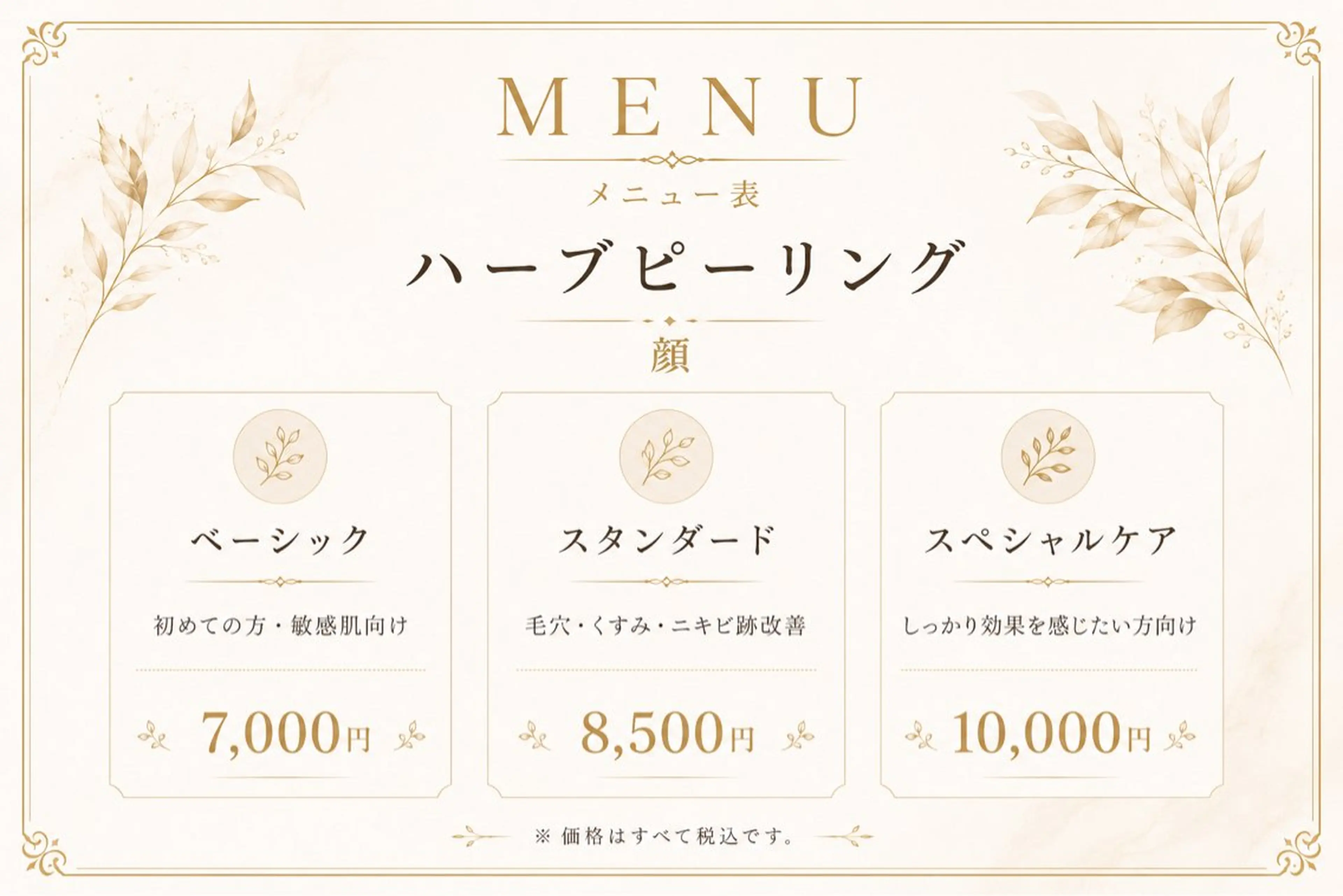 エステ selfsalon 🌿 Pharmeaのその他イメージ