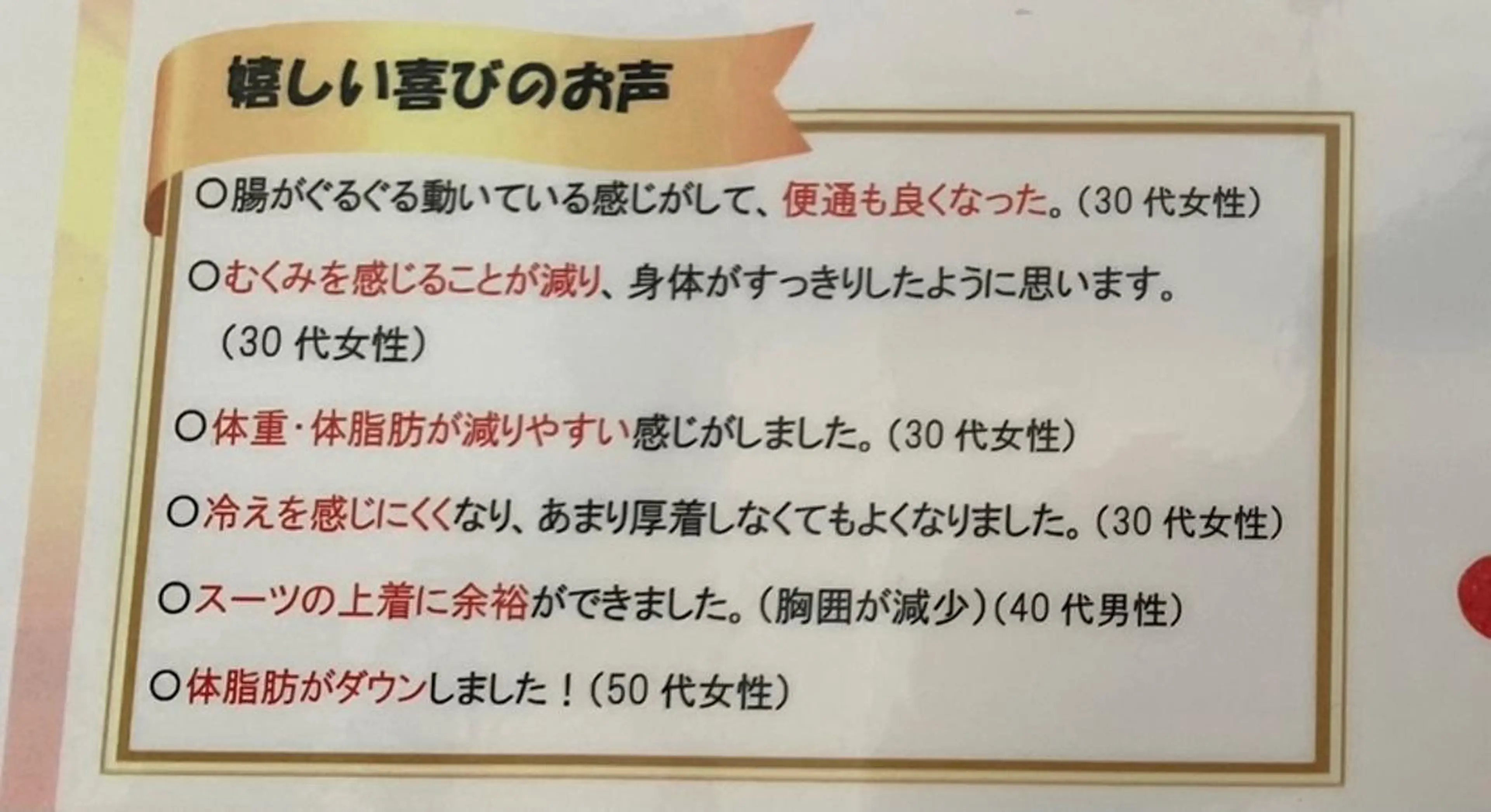 サロンドフルベール 大間々北店のエステ・リラクイメージ