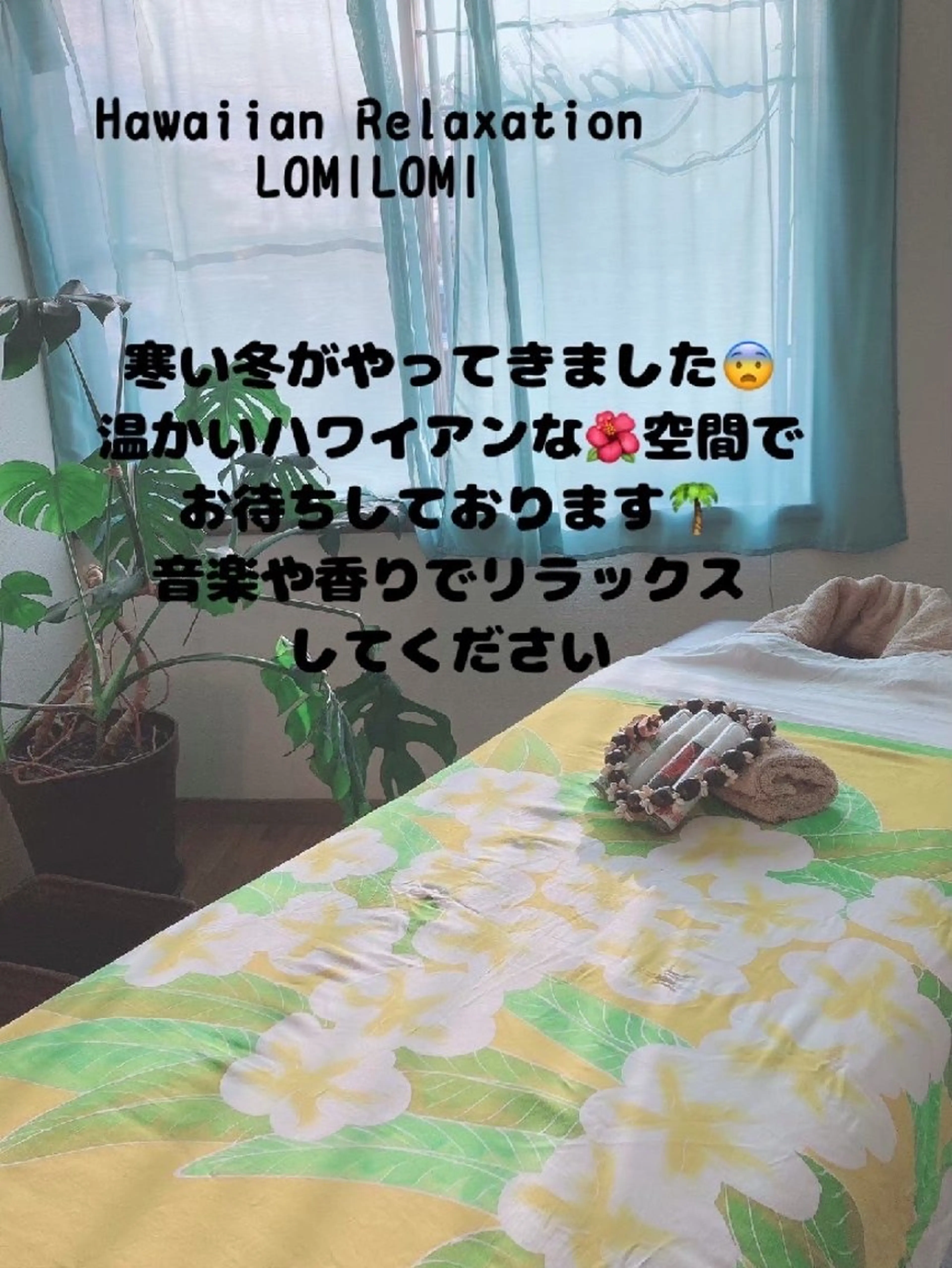 MAHINA 🌺KAYO🌺のエステ・リラクイメージ