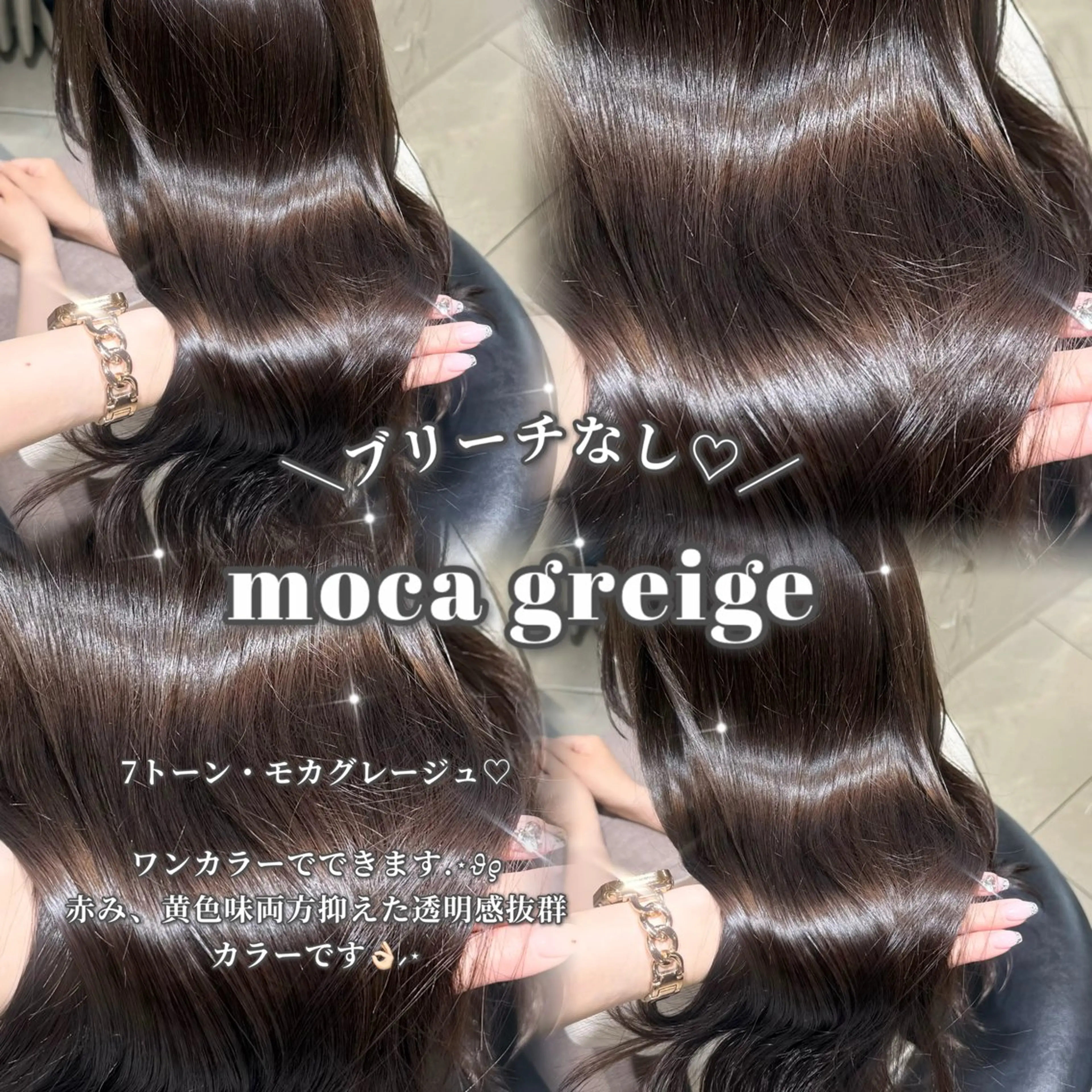 ロング カラー 透明感カラー グレージュ モカグレージュ 韓国ヘア×艶髪🎀 池袋/Rina🩶のヘアスタイル