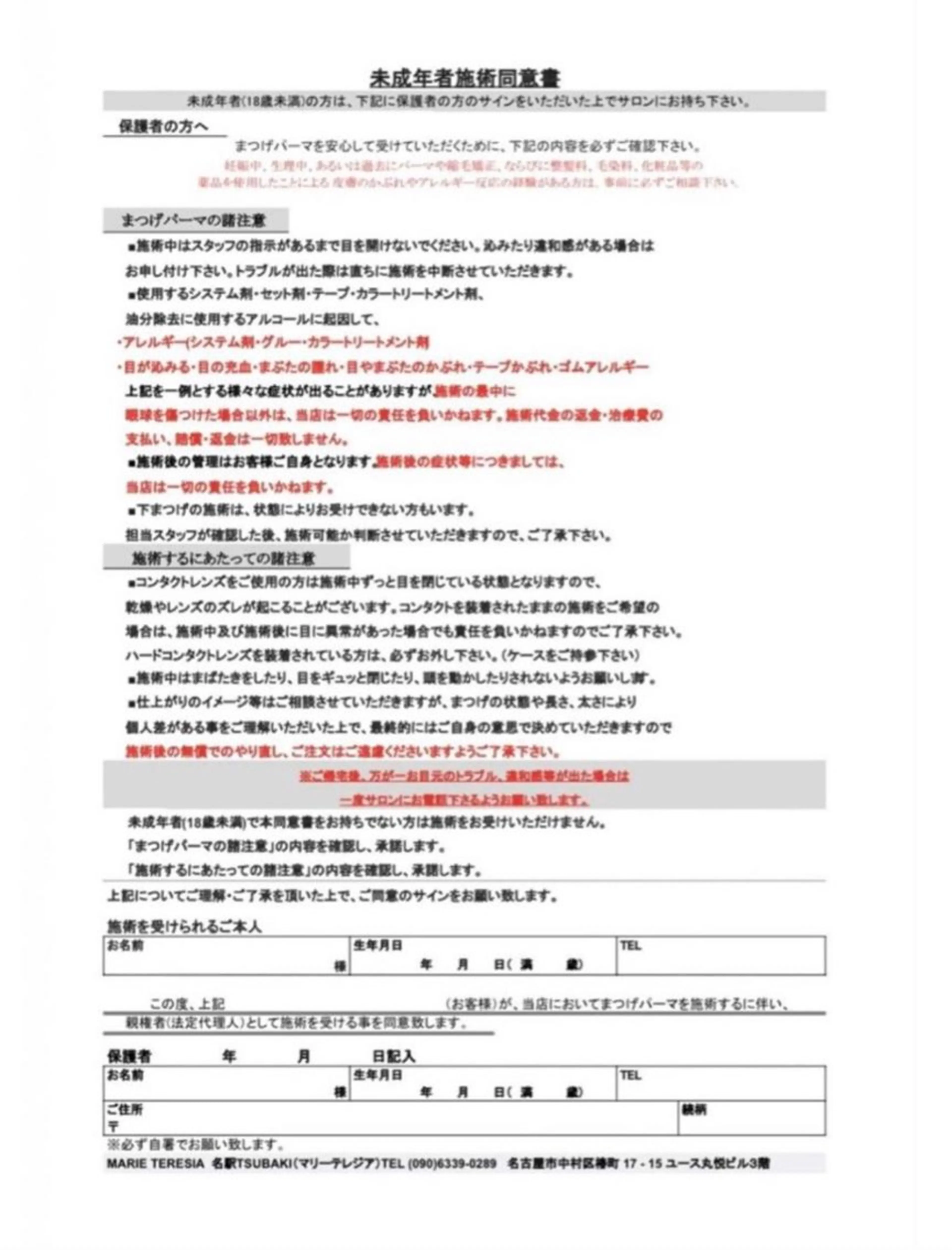 マリーテレジア 🌻RUKAのマツエク・マツパデザイン