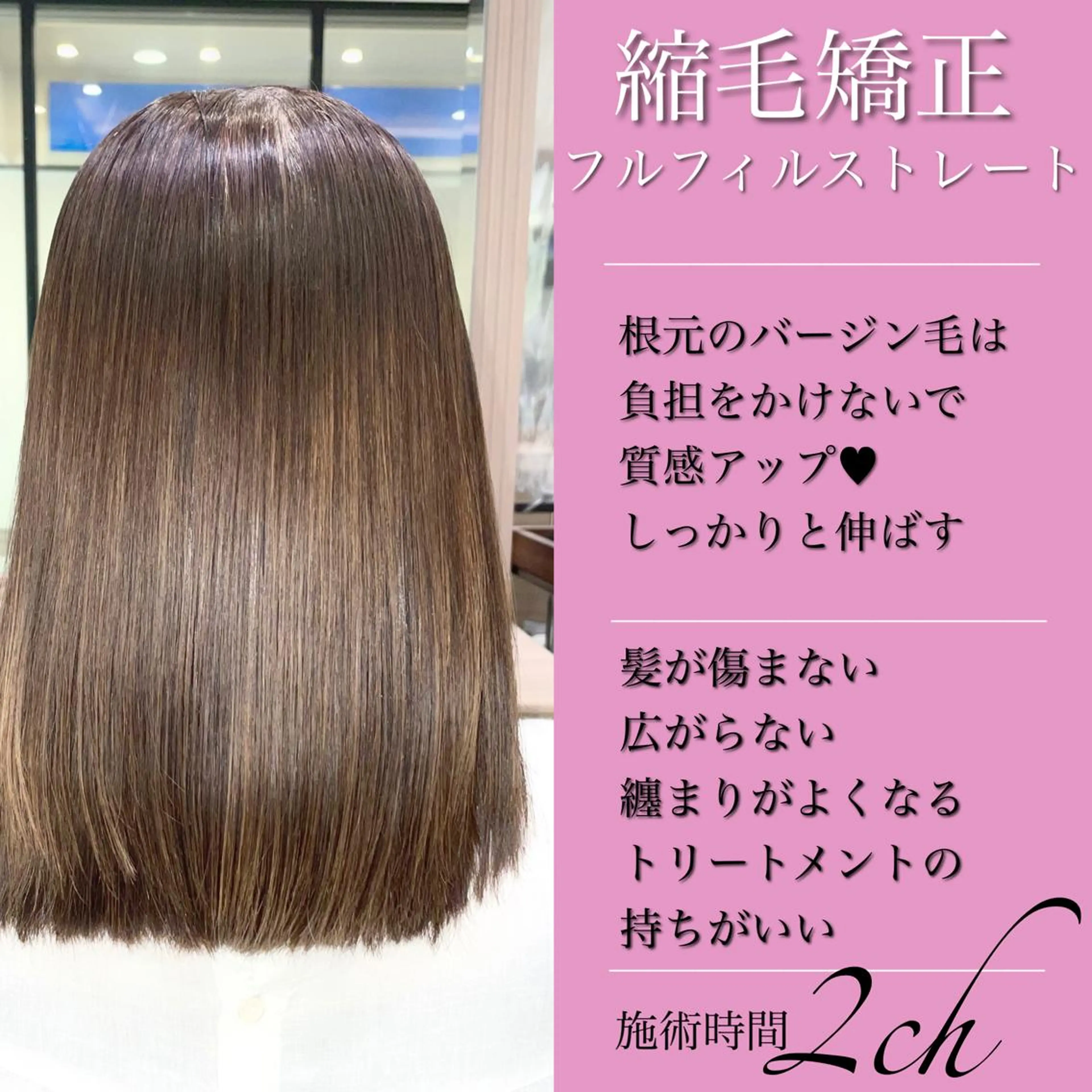 ミディアム パーマ 学割 悟 韓国風艶髪縮毛矯正のヘアスタイル