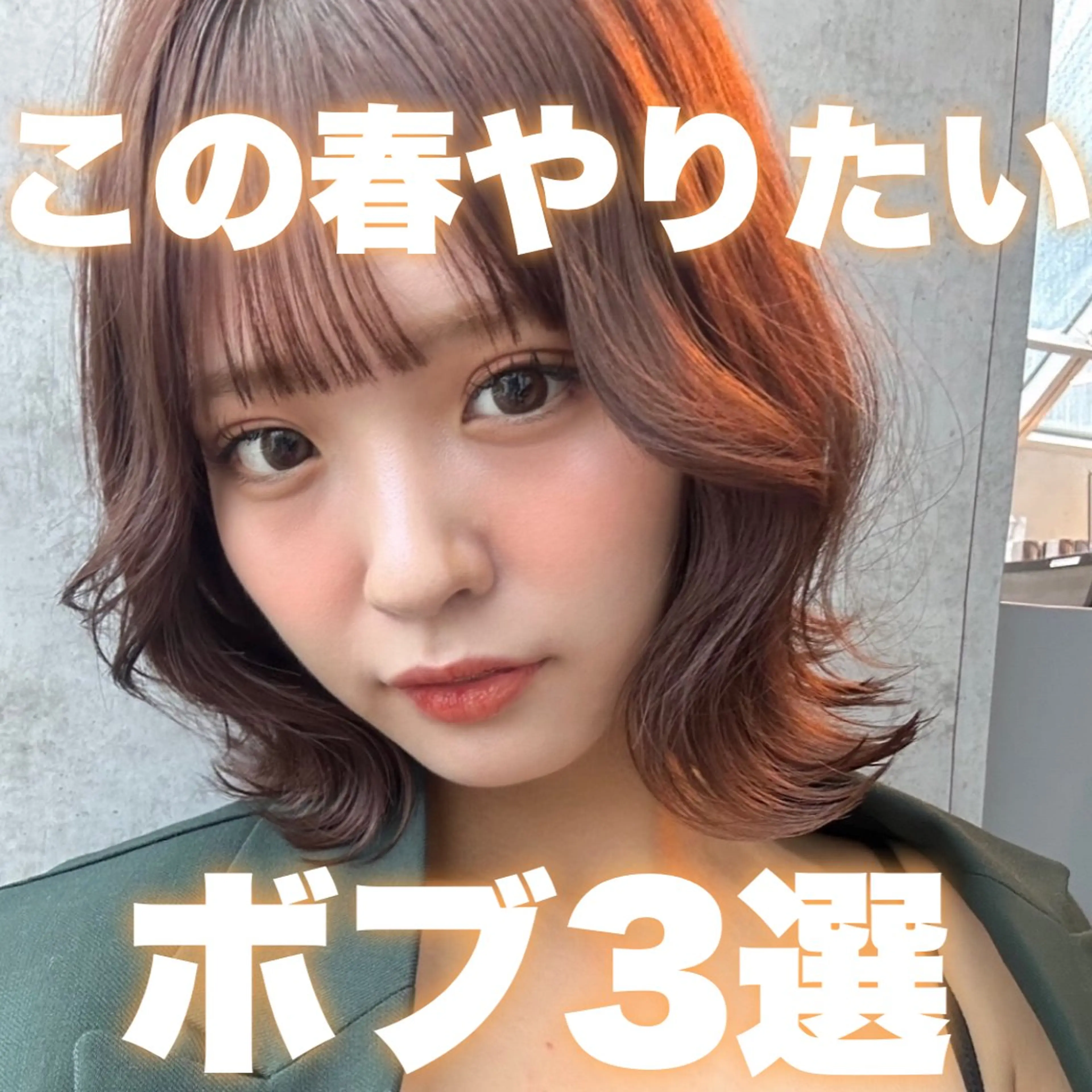 ショート カラー 莉乃/縮毛矯正/髪質 改善/艶カラーのヘアスタイル