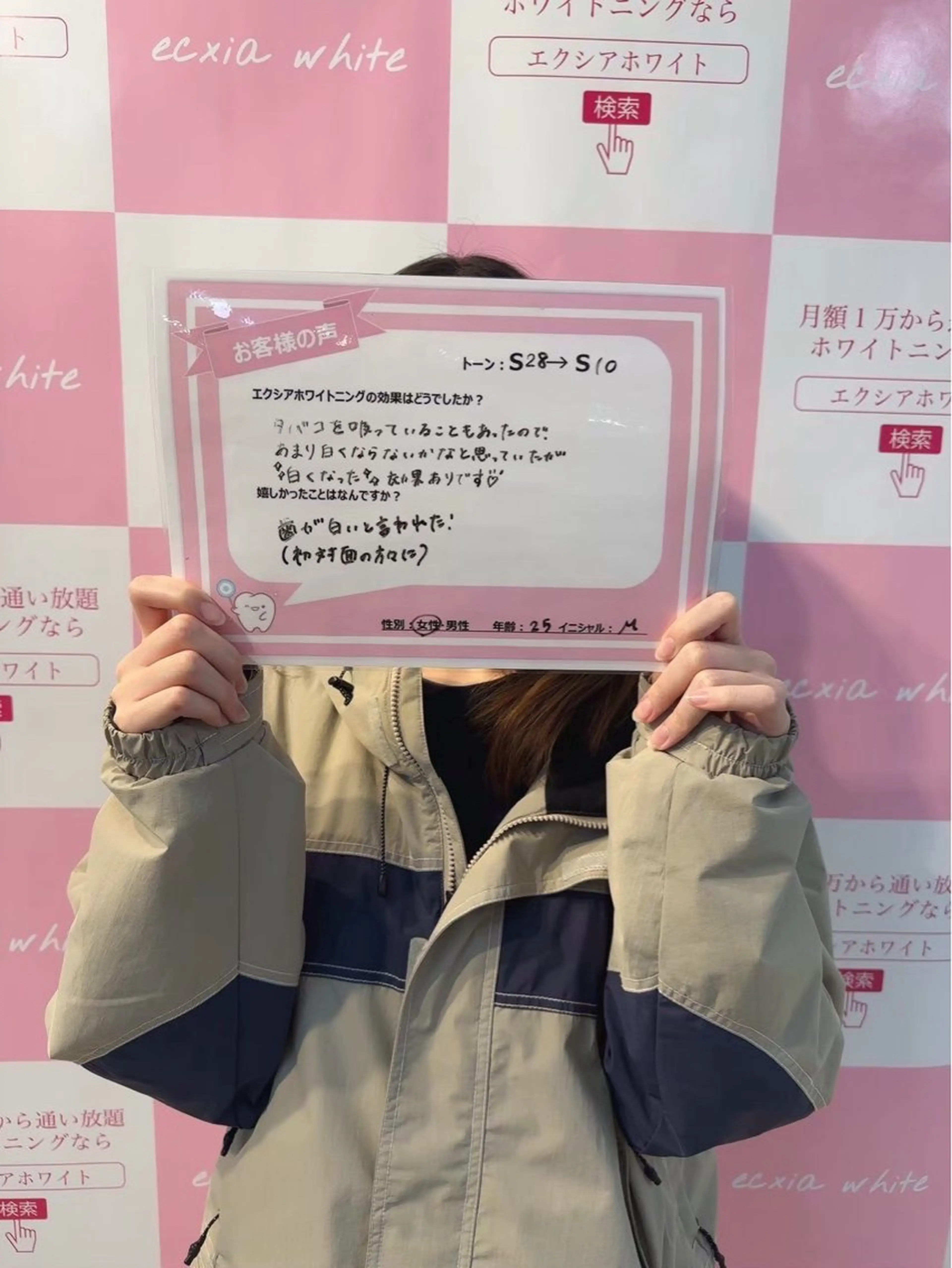 エステ リラク セルフホワイトニングサロン エクシアホワイト 王寺店所属・エクシア王寺 NISHIKAWAのその他イメージ