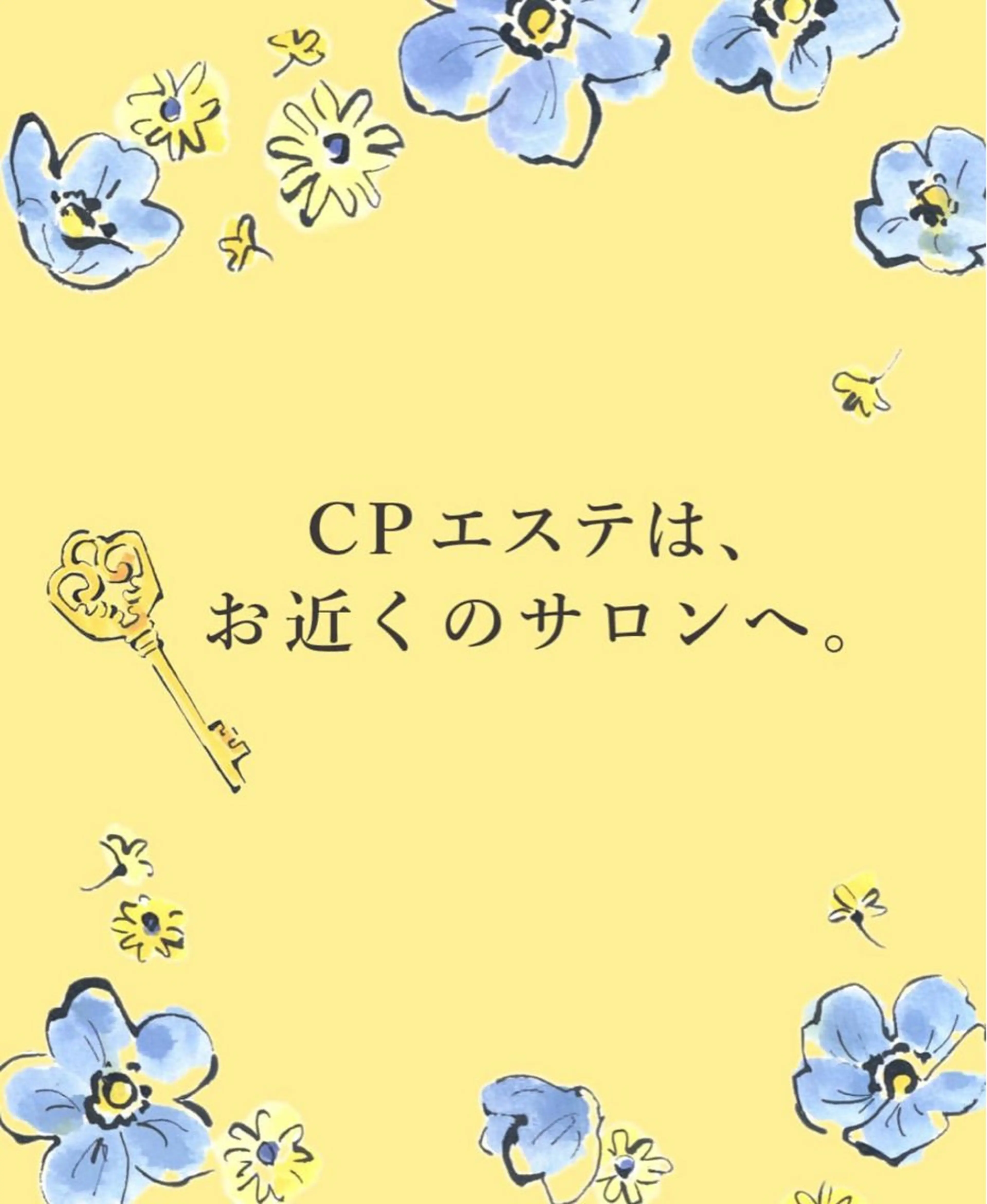 ナトゥール祇園店 保田絵理のエステ・リラクイメージ