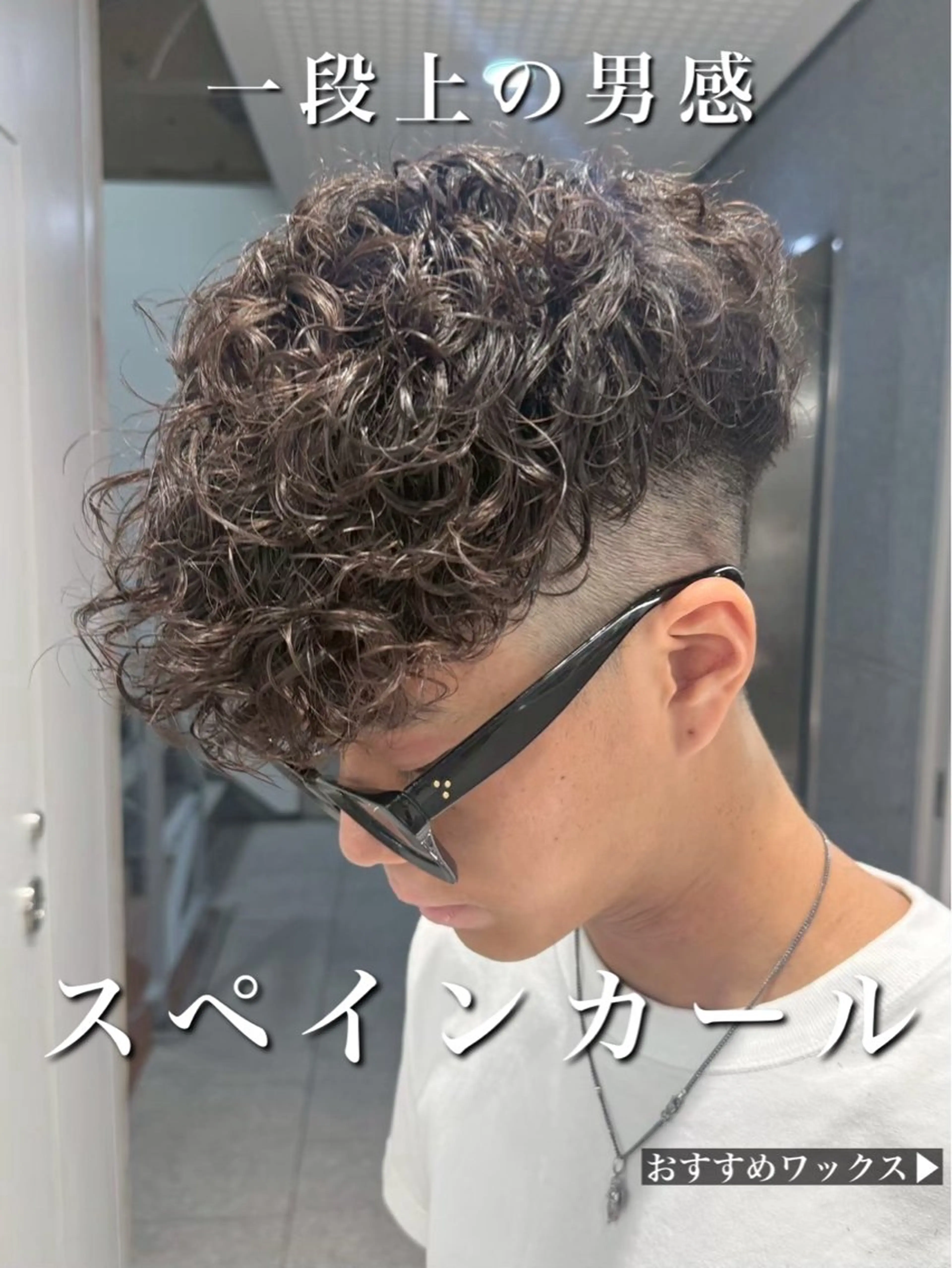 ショート パーマ メンズ メンズパーマ 🔥メンズヘアで人生 変える🔥 ｜逸晴のヘアスタイル
