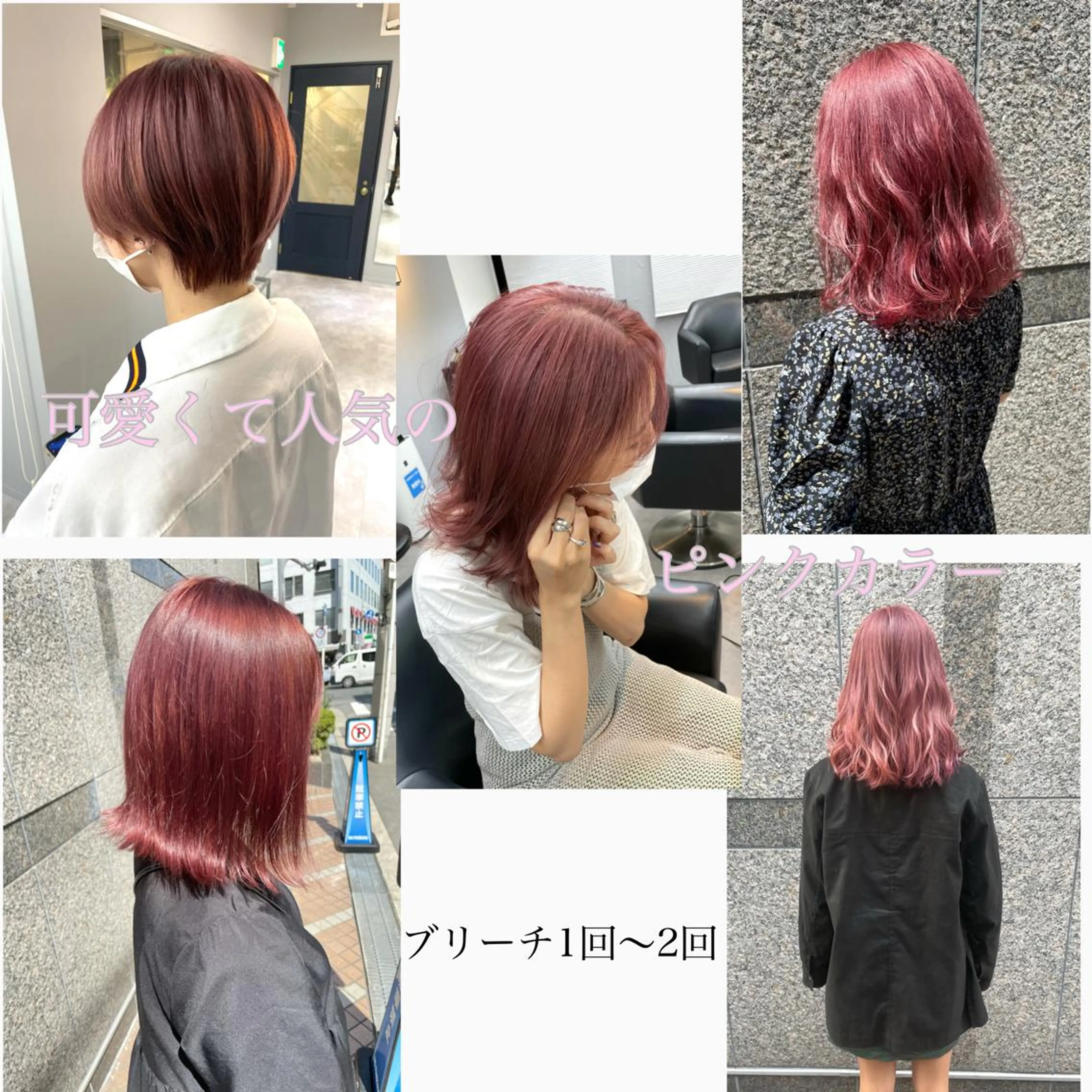 ミディアム カラー ヘアアレンジ ベージュカラー ピンクカラー ピンクベージュ 美髪矯正・レイヤー 倉友哉のヘアスタイル