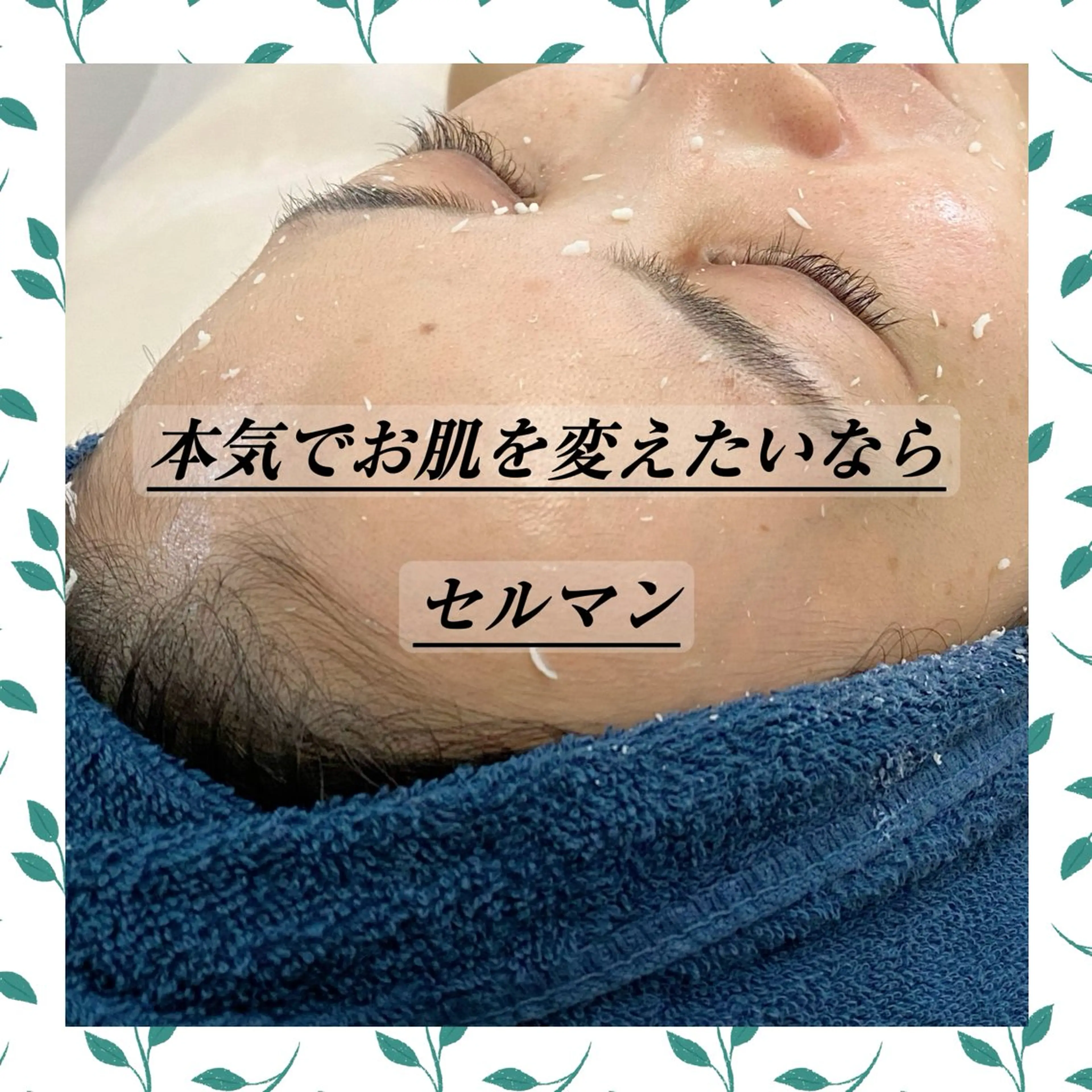 韓国🇰🇷艶肌セルマンスキンメゾットの写真