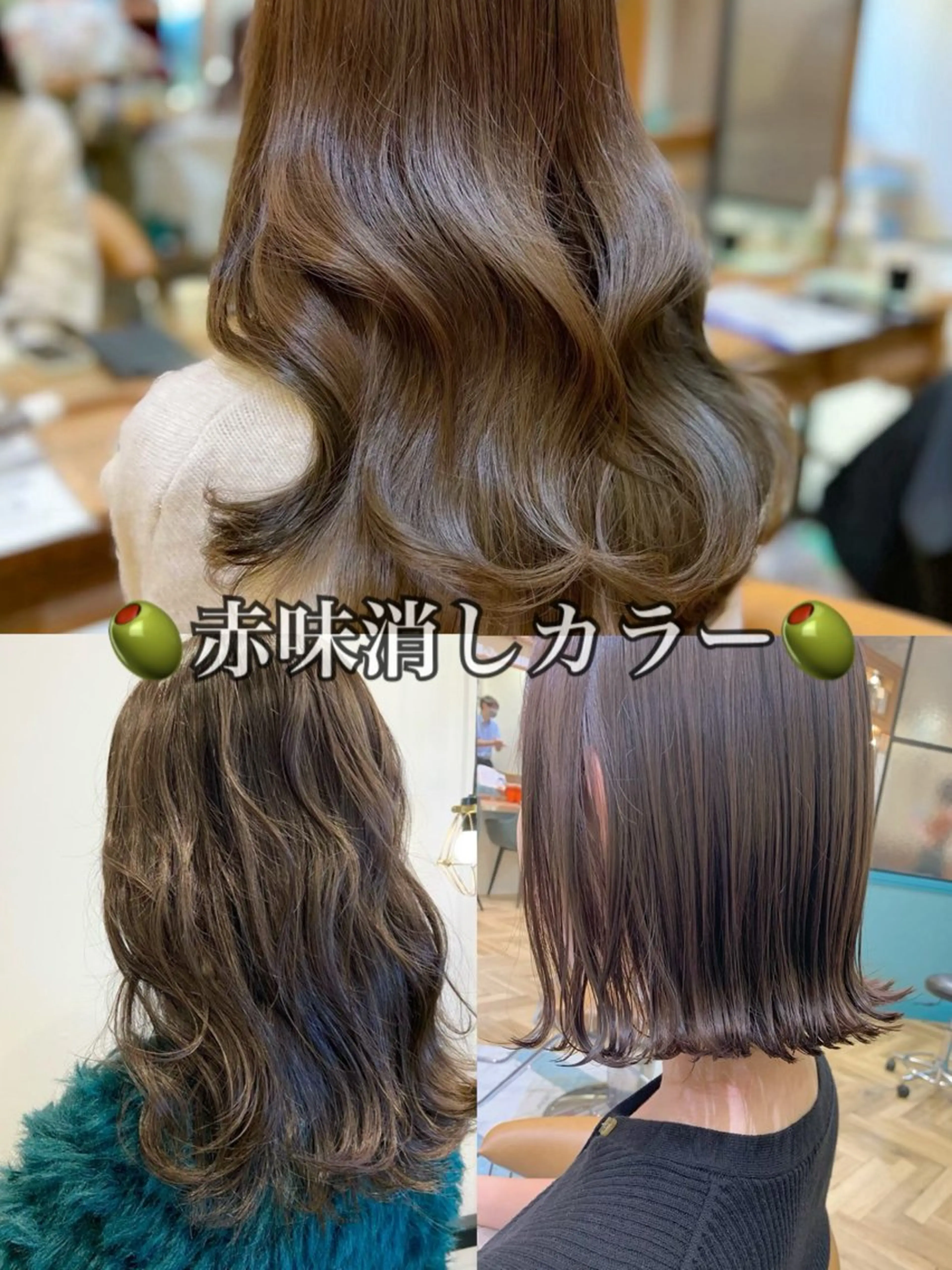 セミロング カラー 似合わせボブ💓/ 美髪縮毛✨豊嶋龍佑のヘアスタイル