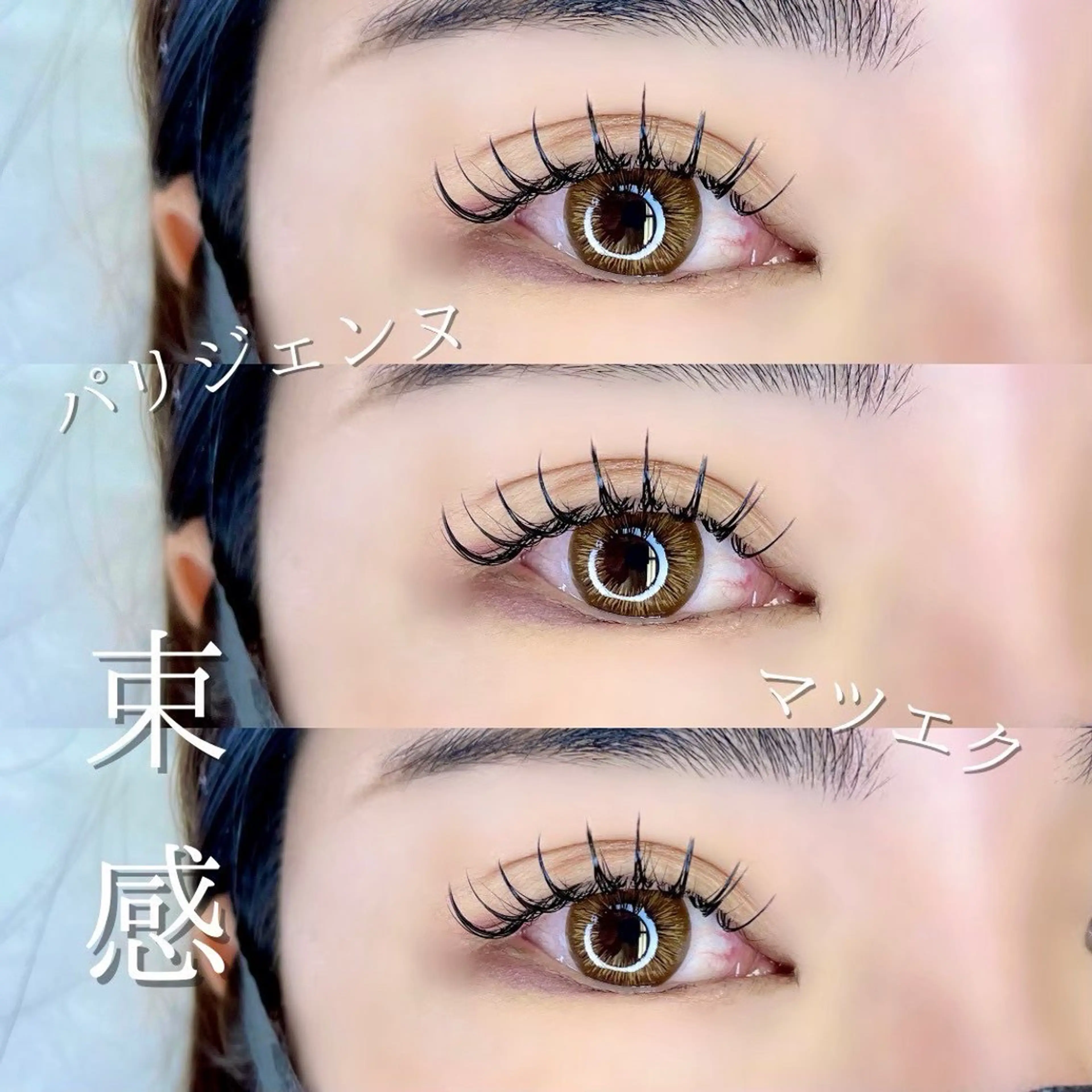 マツエク・マツパ eye＋nano所属・韓国風束感まつ毛🩵 Nozomiの眉毛・アイブロウイメージ
