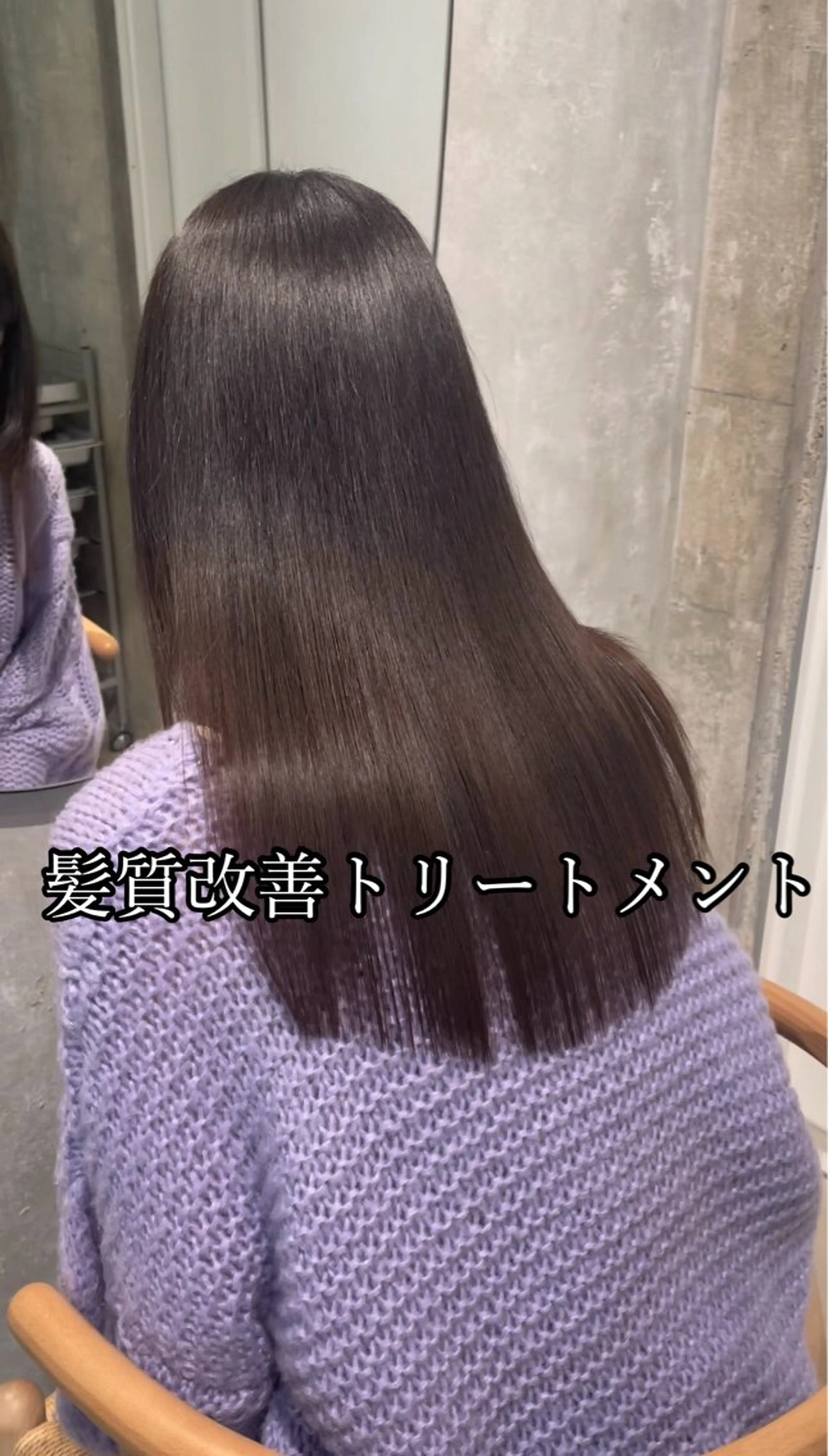 セミロング トリートメント ⭐️縮毛矯正特化 ／SHOYAのヘアスタイル