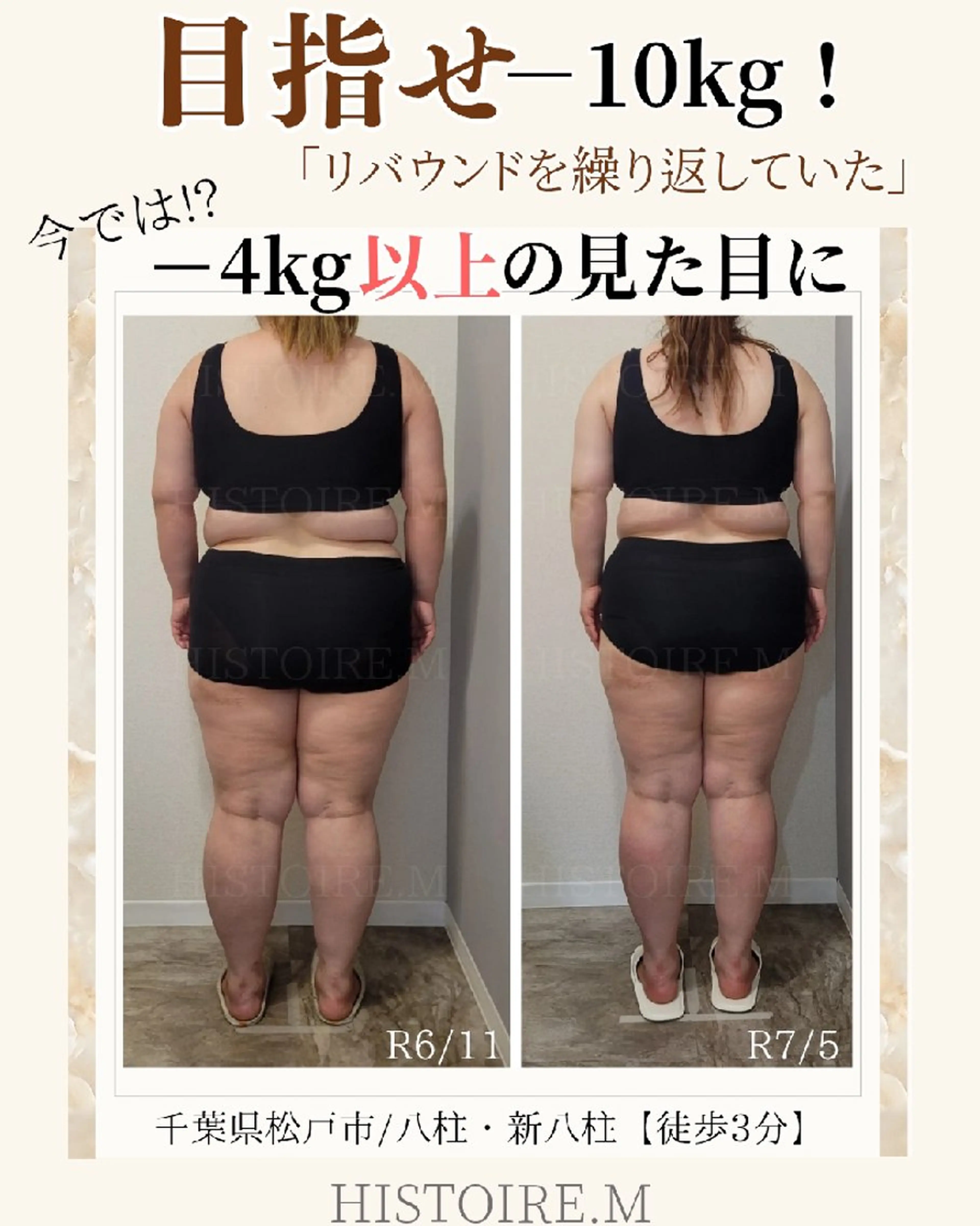 エステ リラク ダイエット/体質改善 /筋膜リリース専門店のエステ・リラクイメージ
