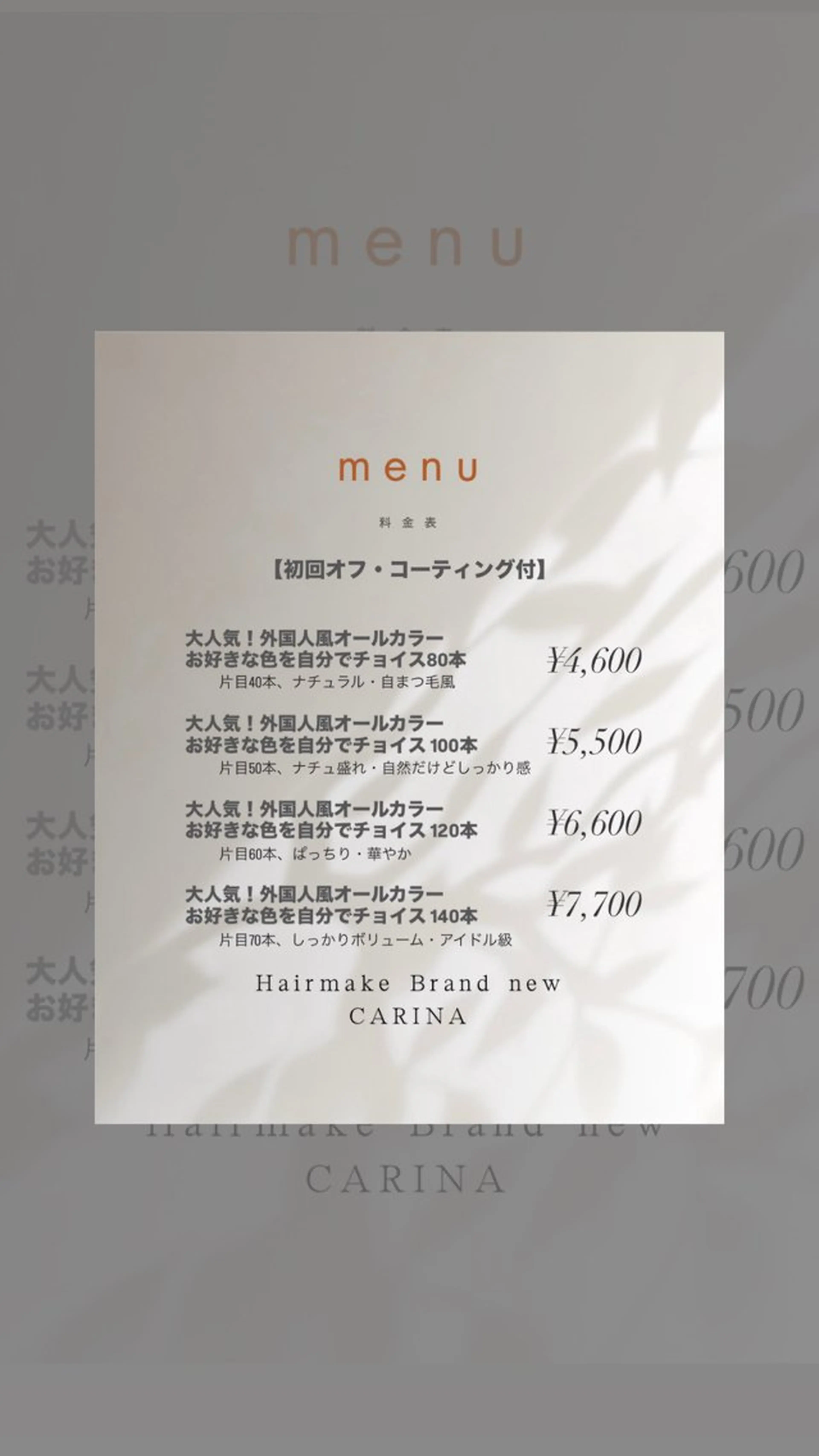 マツエク・マツパ 成田 美翔のヘアスタイル