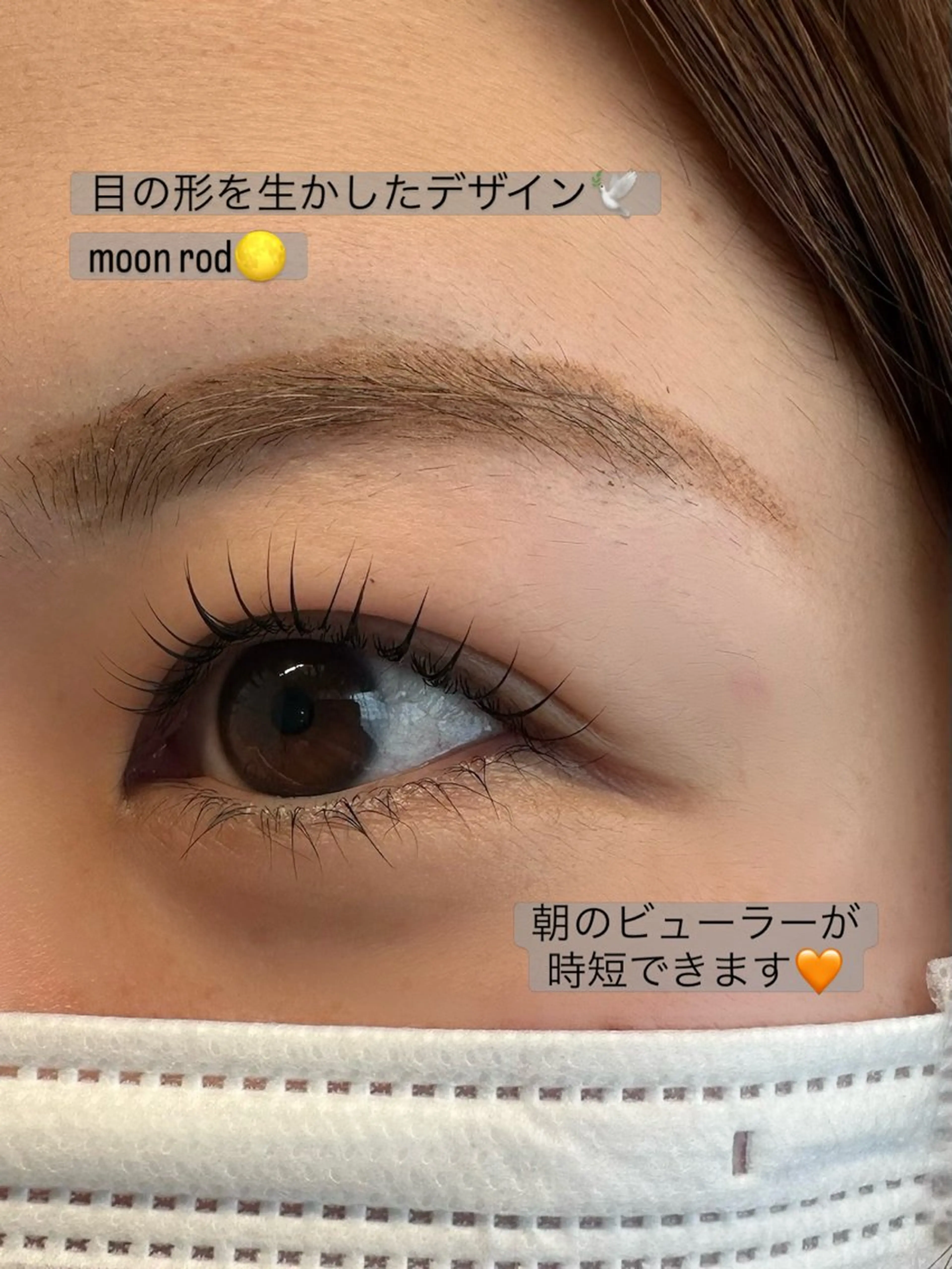 マツエク・マツパ マツパ 原岡 望美のマツエク・マツパデザイン