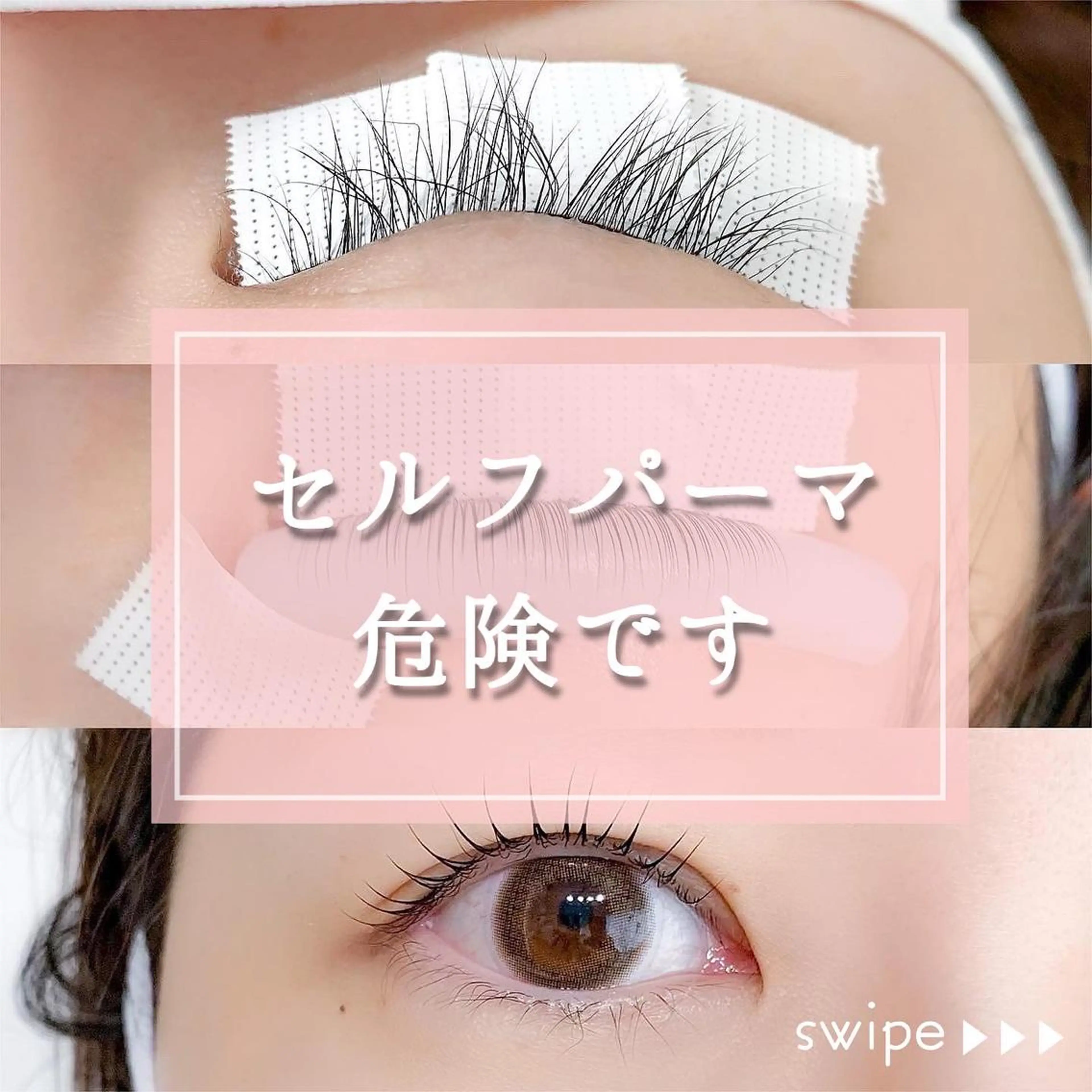 マツエク・マツパ ムラカミ ナナのマツエク・マツパデザイン