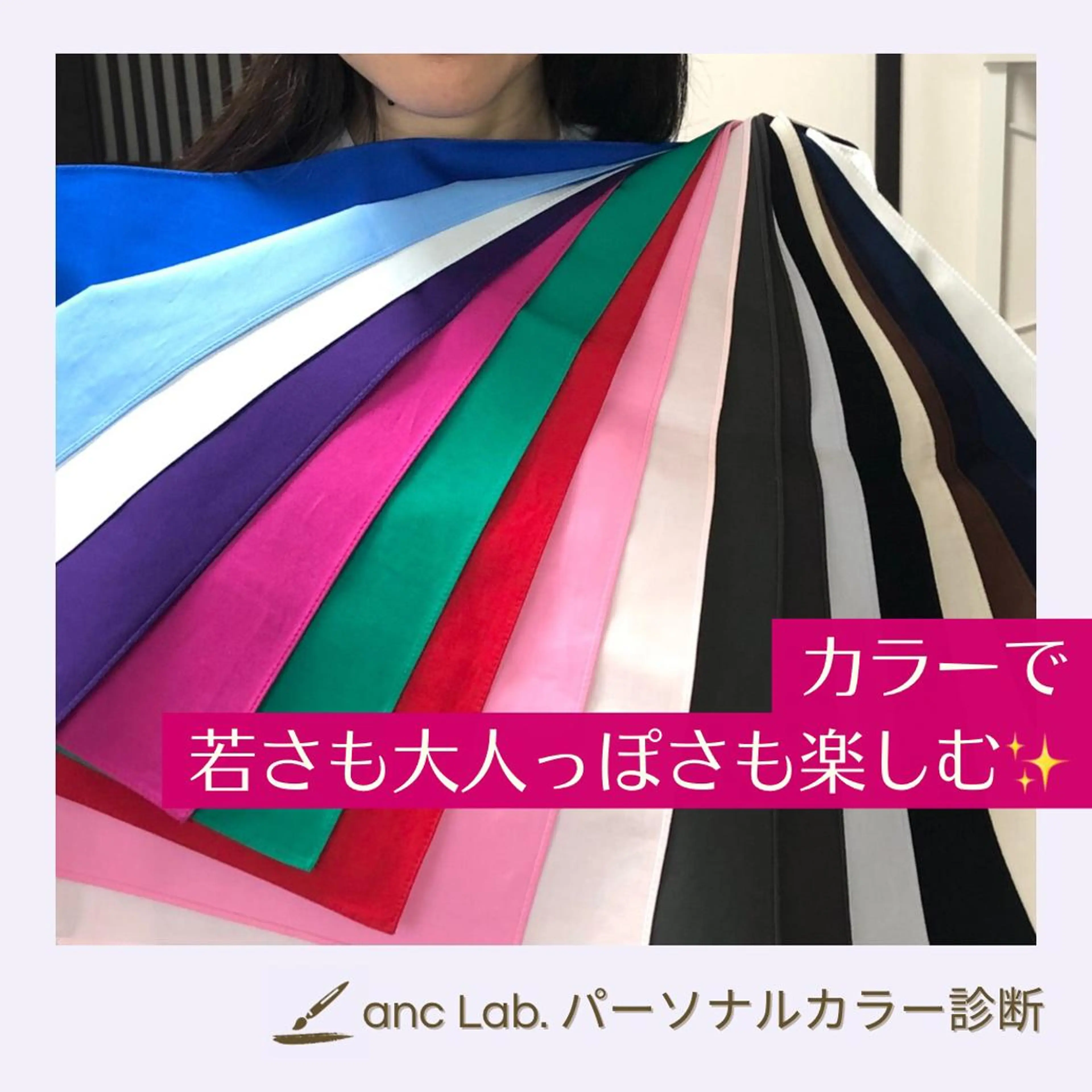 パーソナルカラー診断 骨格診断 ナリシマ アキエのその他イメージ