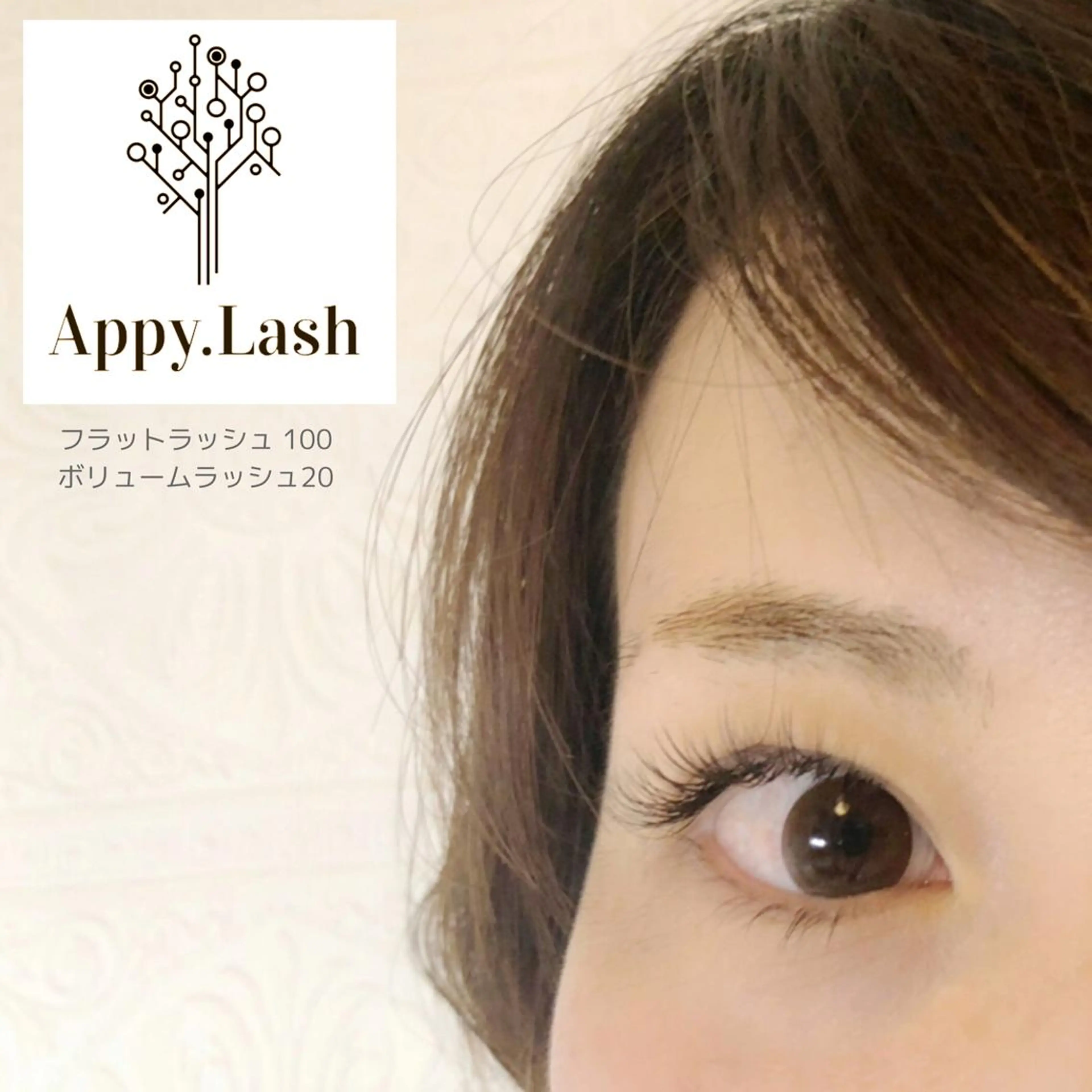 マツエク・マツパ まつげと眉の専門店 Appy.Lashのマツエク・マツパデザイン