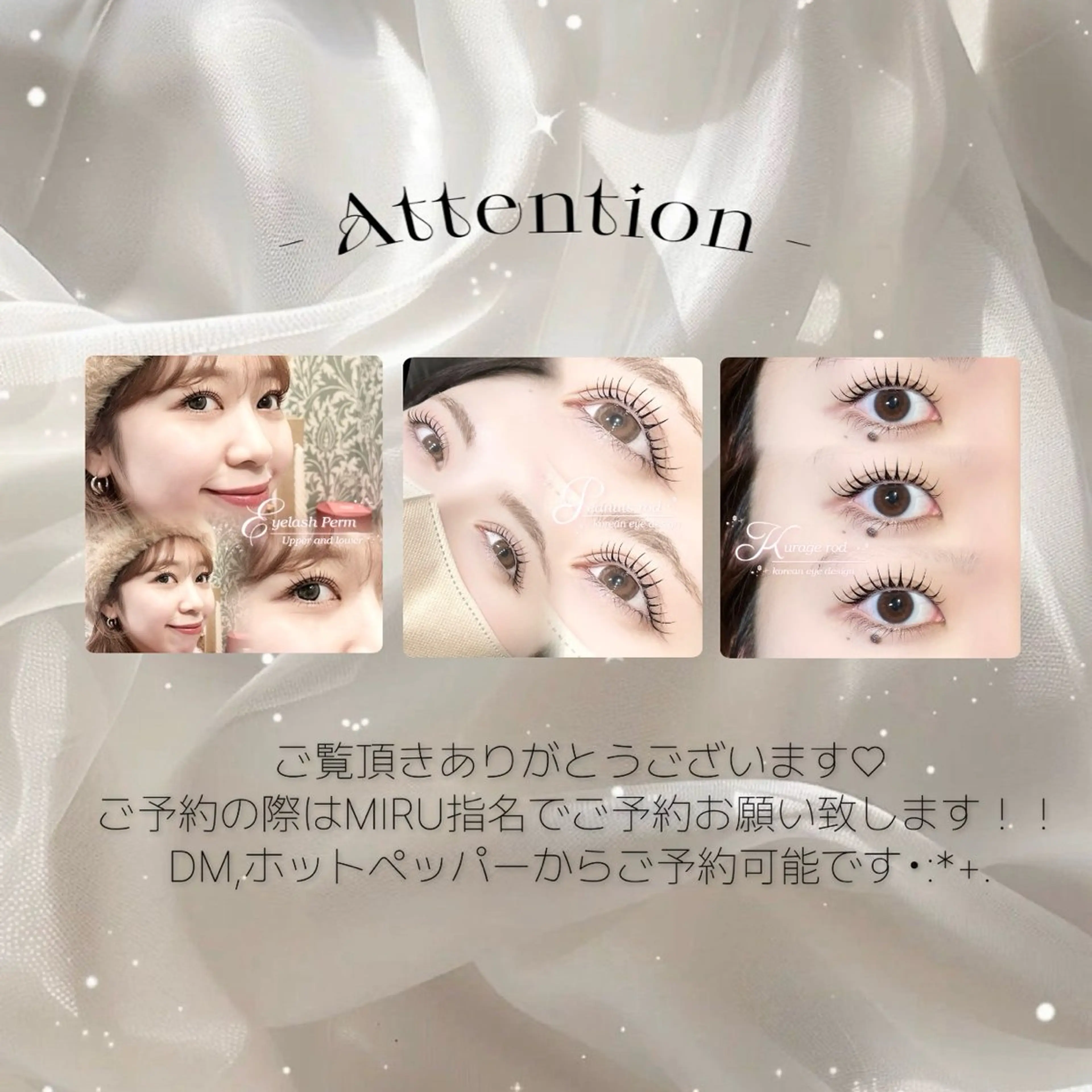 マツエク・マツパ MIRU ...のマツエク・マツパデザイン