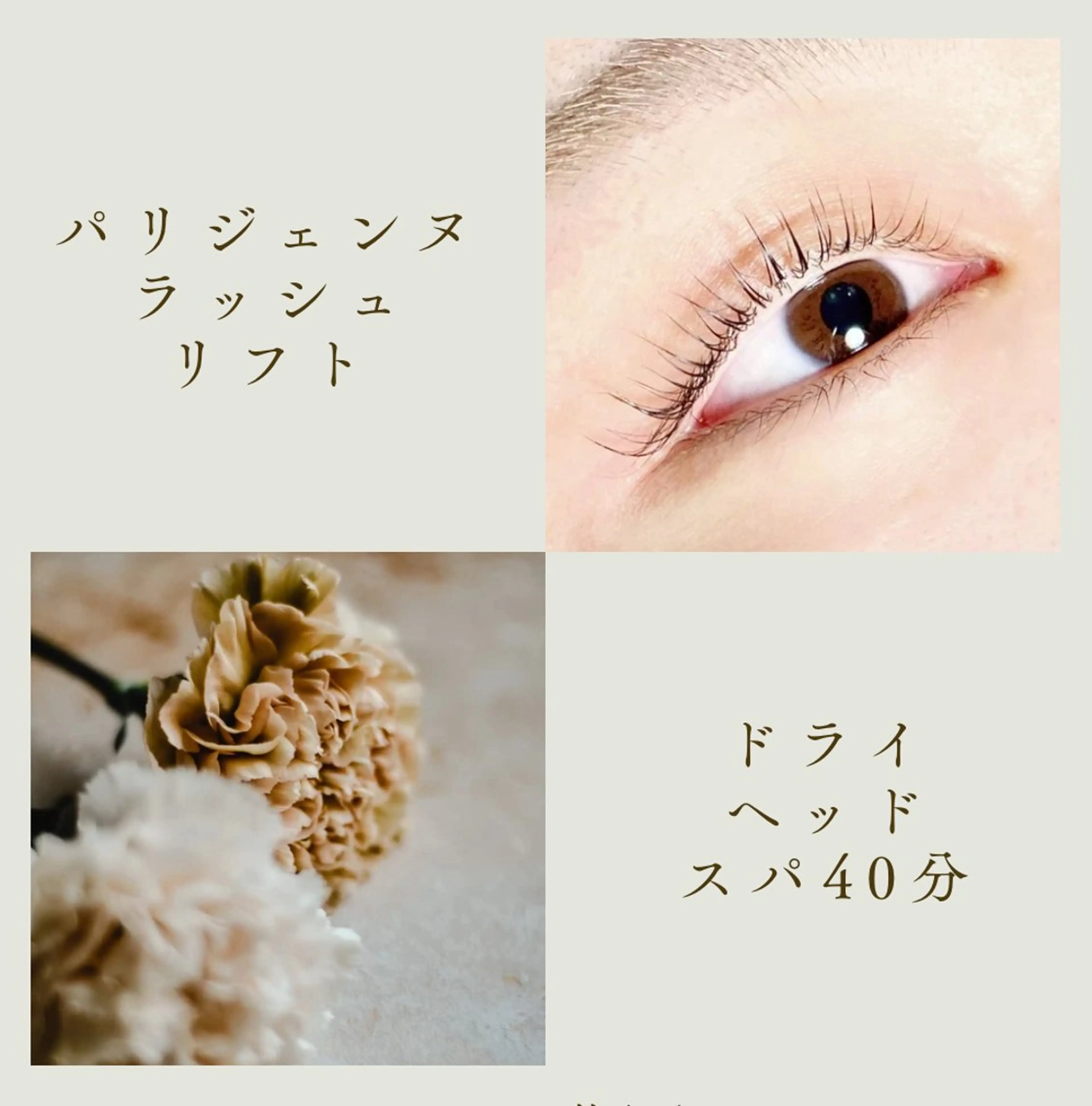 マツエク・マツパ 一重×まつ毛パーマ マツパ ヘッド＆アイデザイン エイコのマツエク・マツパデザイン