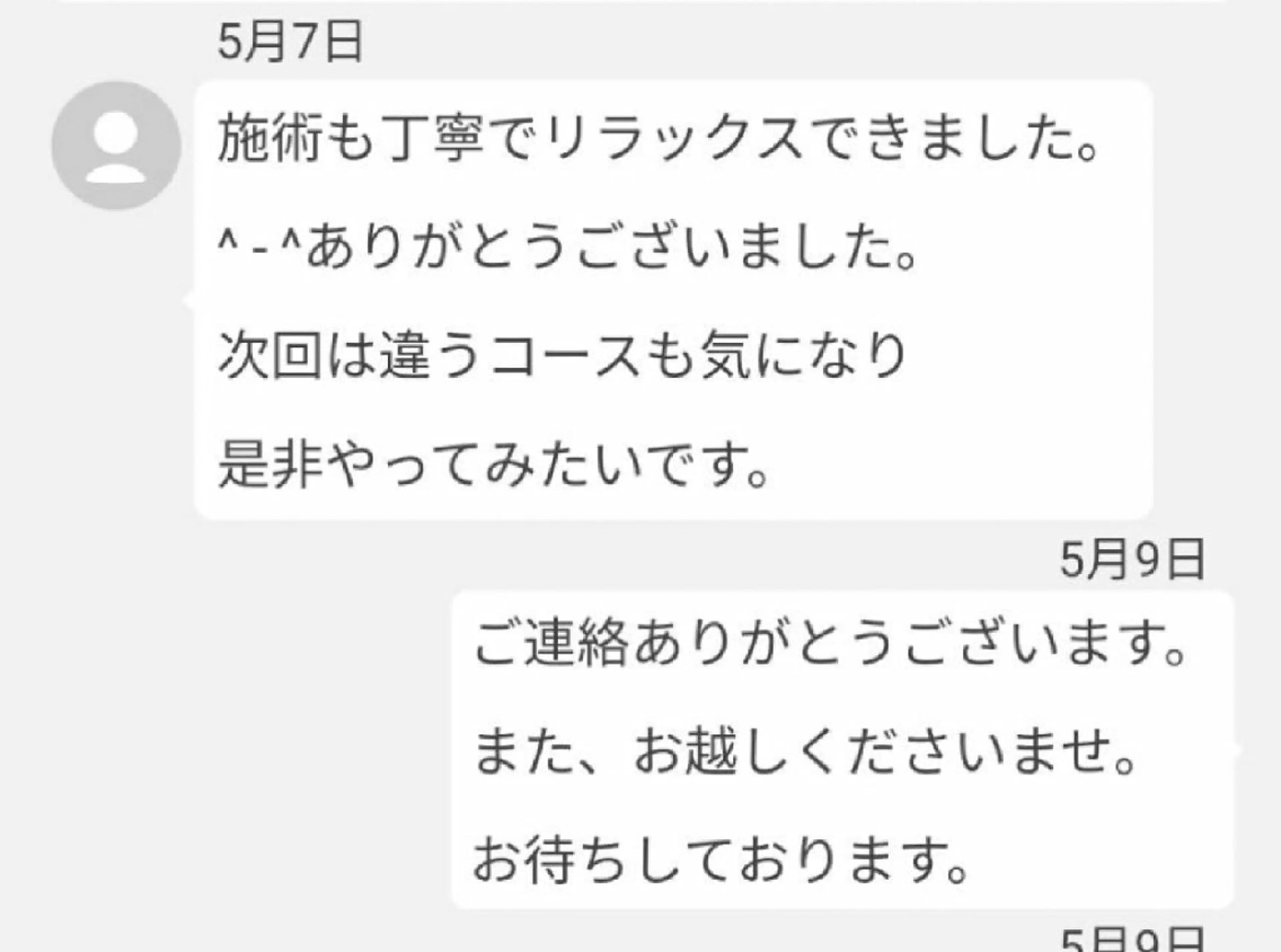 ショールームエステ becoのエステ・リラクイメージ