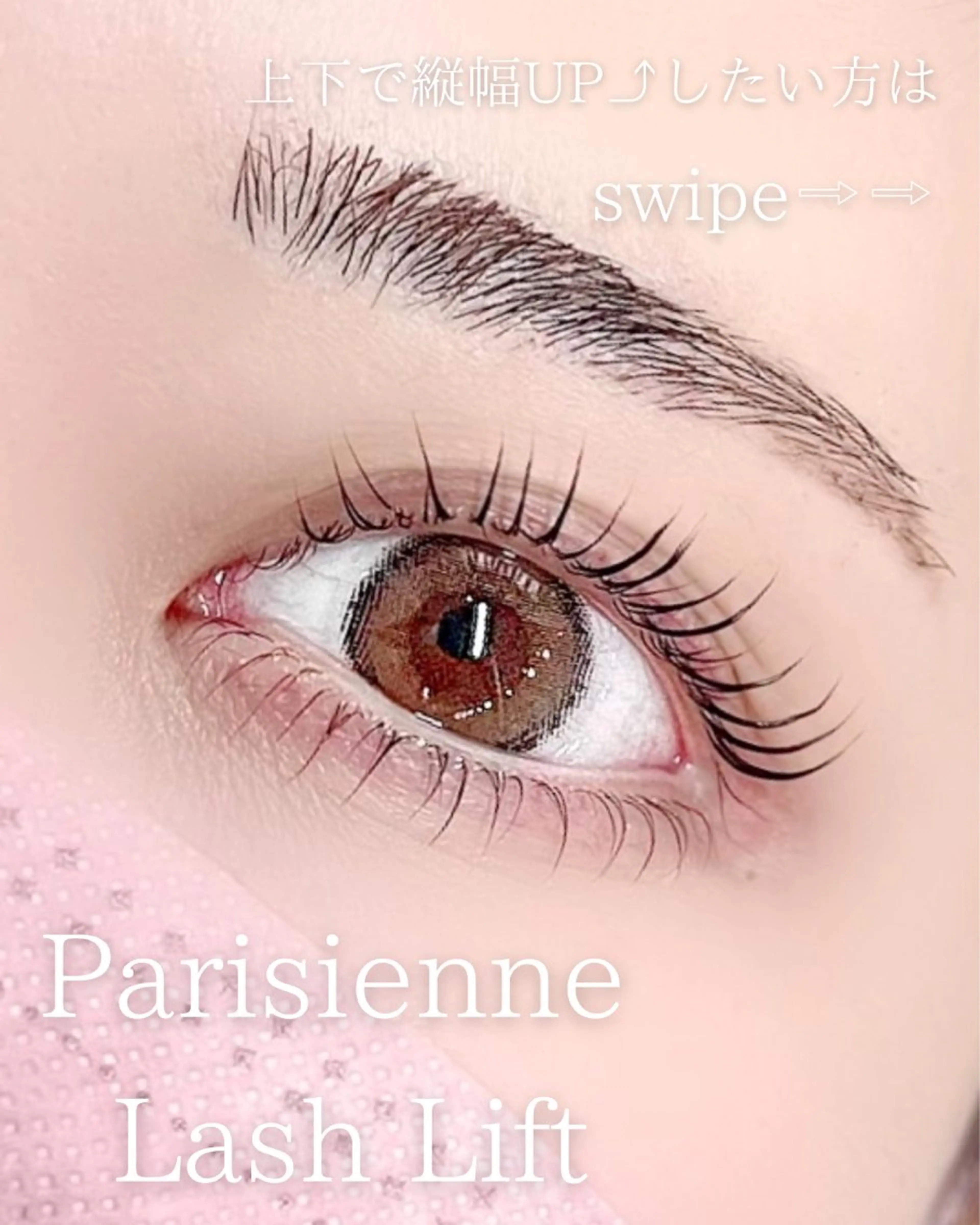 マツエク・マツパ Riho/博多/ まつげパーマ/LEDのエステ・リラクイメージ