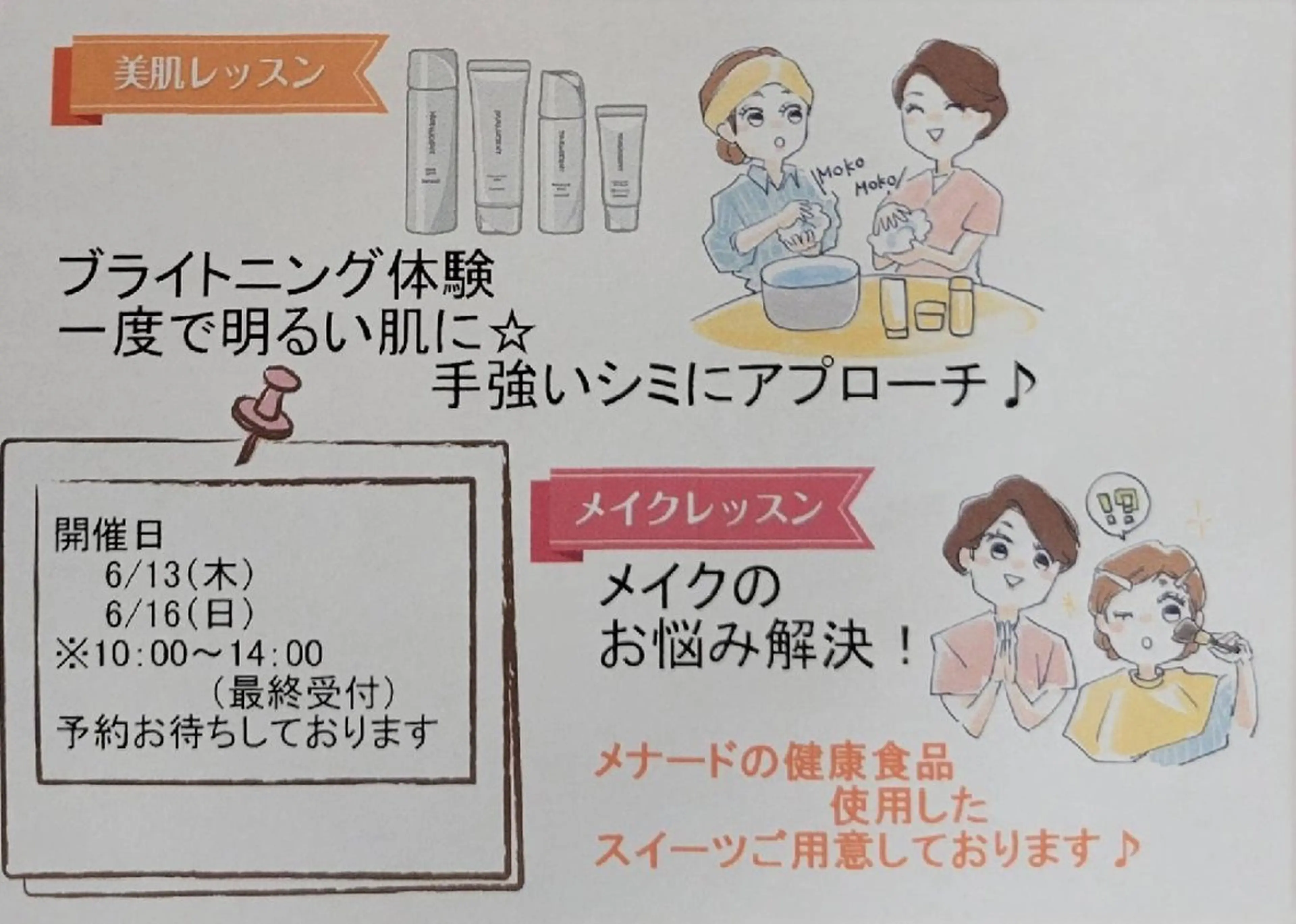 ジュンラピュルテ 磯部のその他イメージ