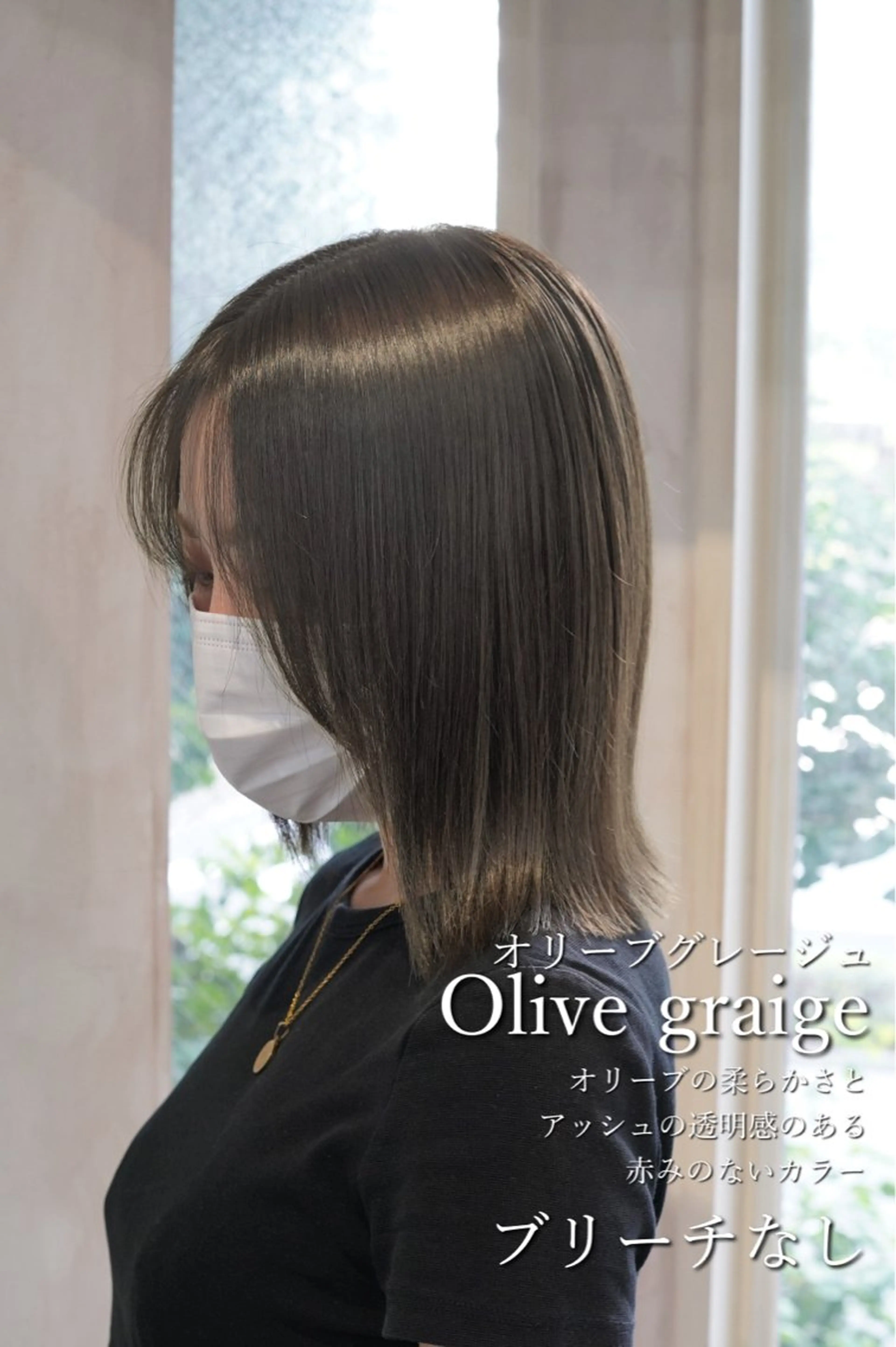 カラー ヘアカラー ✨ブリーチなしカラー ×髪質改善✨松村 潤のヘアスタイル