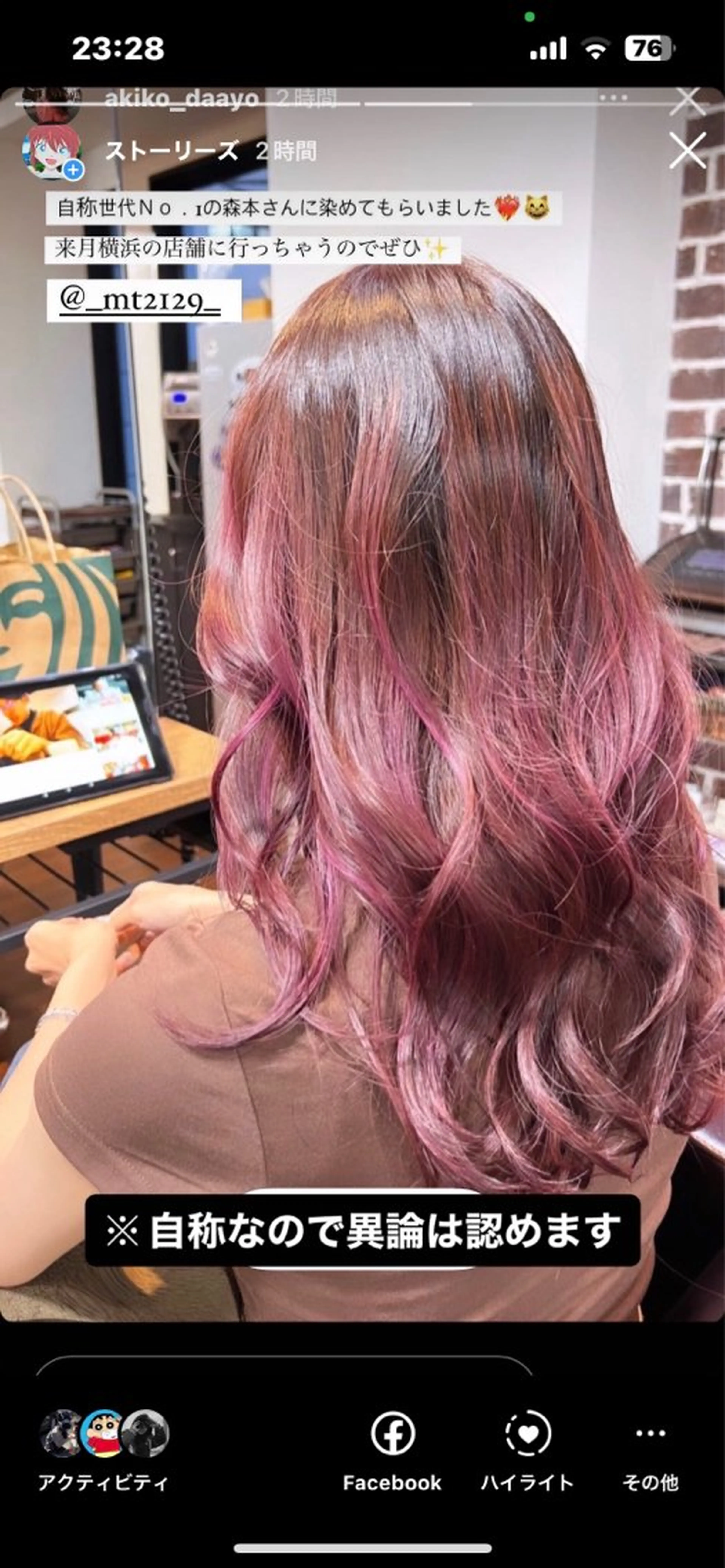 セミロング 【元住吉の艶髪の神様 】モリモト💓のヘアスタイル