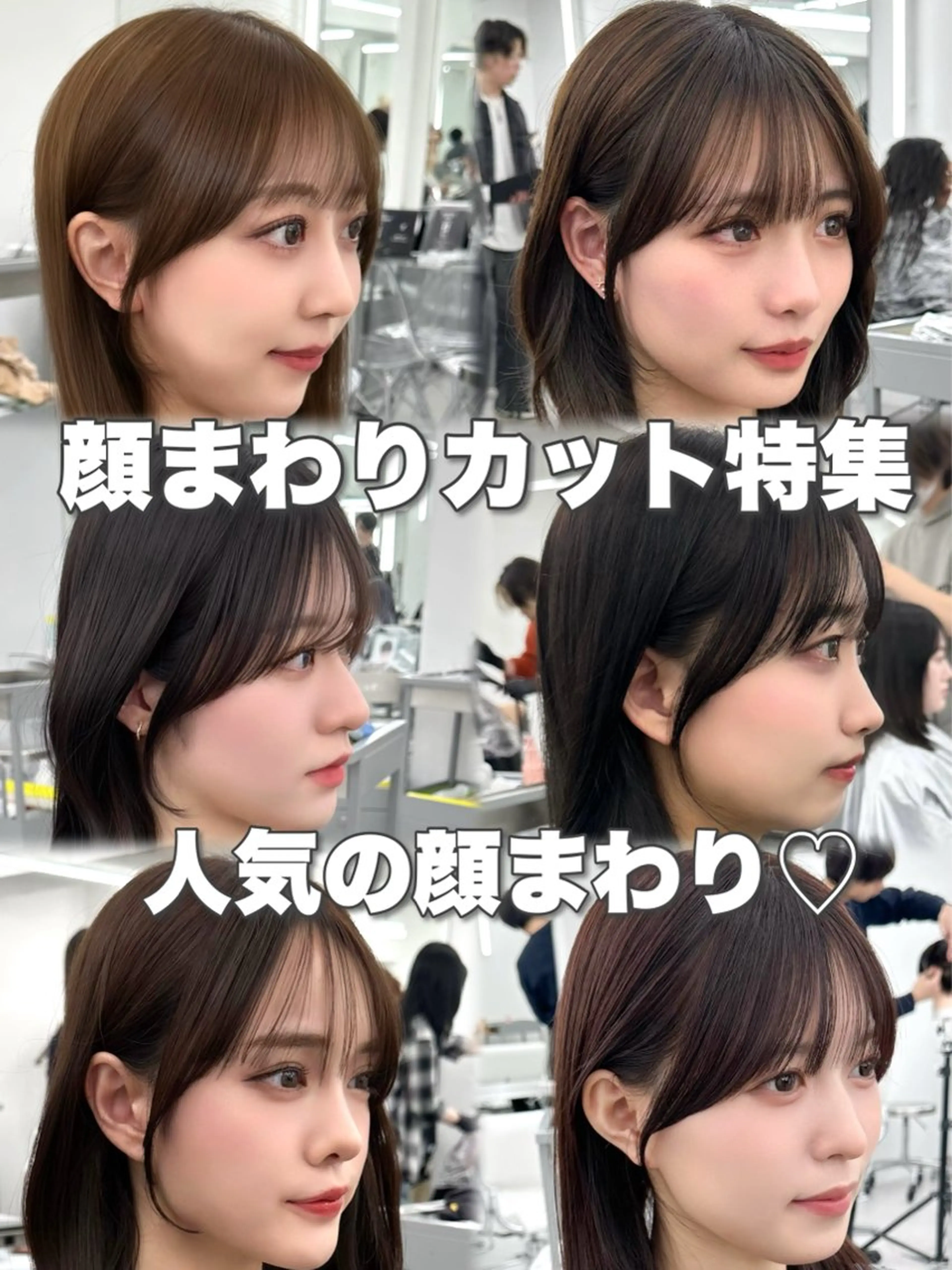 セミロング カット ヘアカラー トリートメント ヘッドスパ ヘアセット 前髪顔まわりカット 🌈中村海聖のヘアスタイル