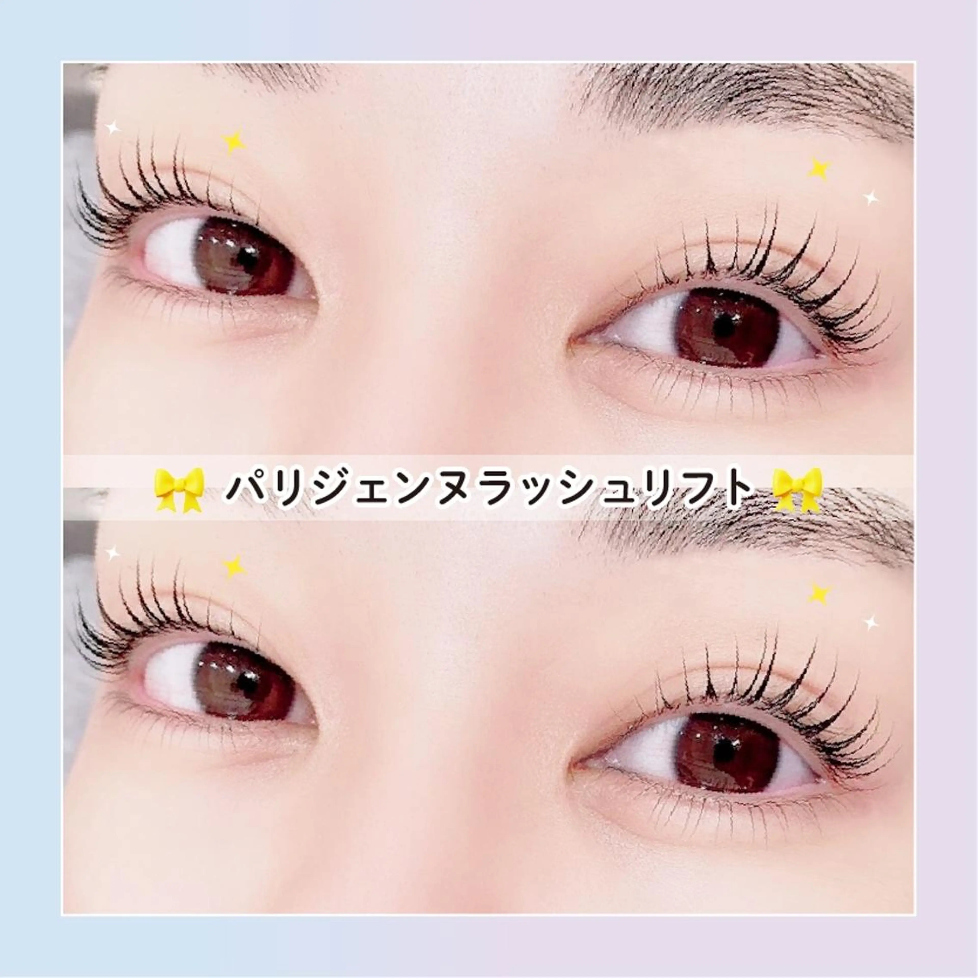 【平日限定】🫧🧸口コミ投稿で限定価格！パリジェンヌ+話題のブラックコーティングTr🧸🫧【3540円】[天神]の写真