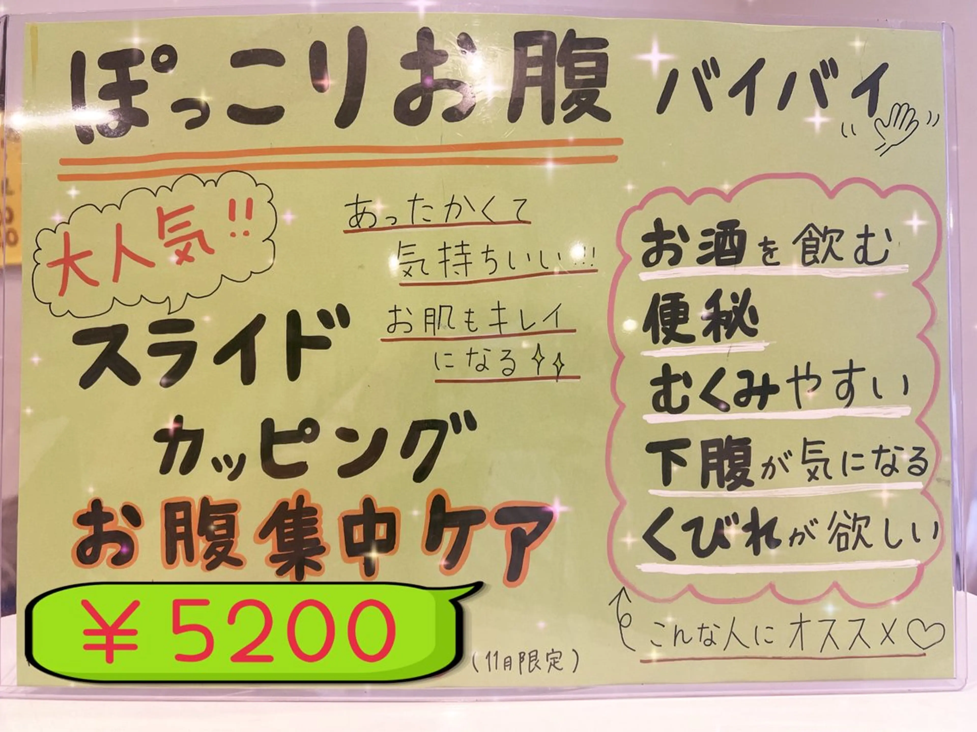 HappIness 遠赤外線ドームのエステ・リラクイメージ