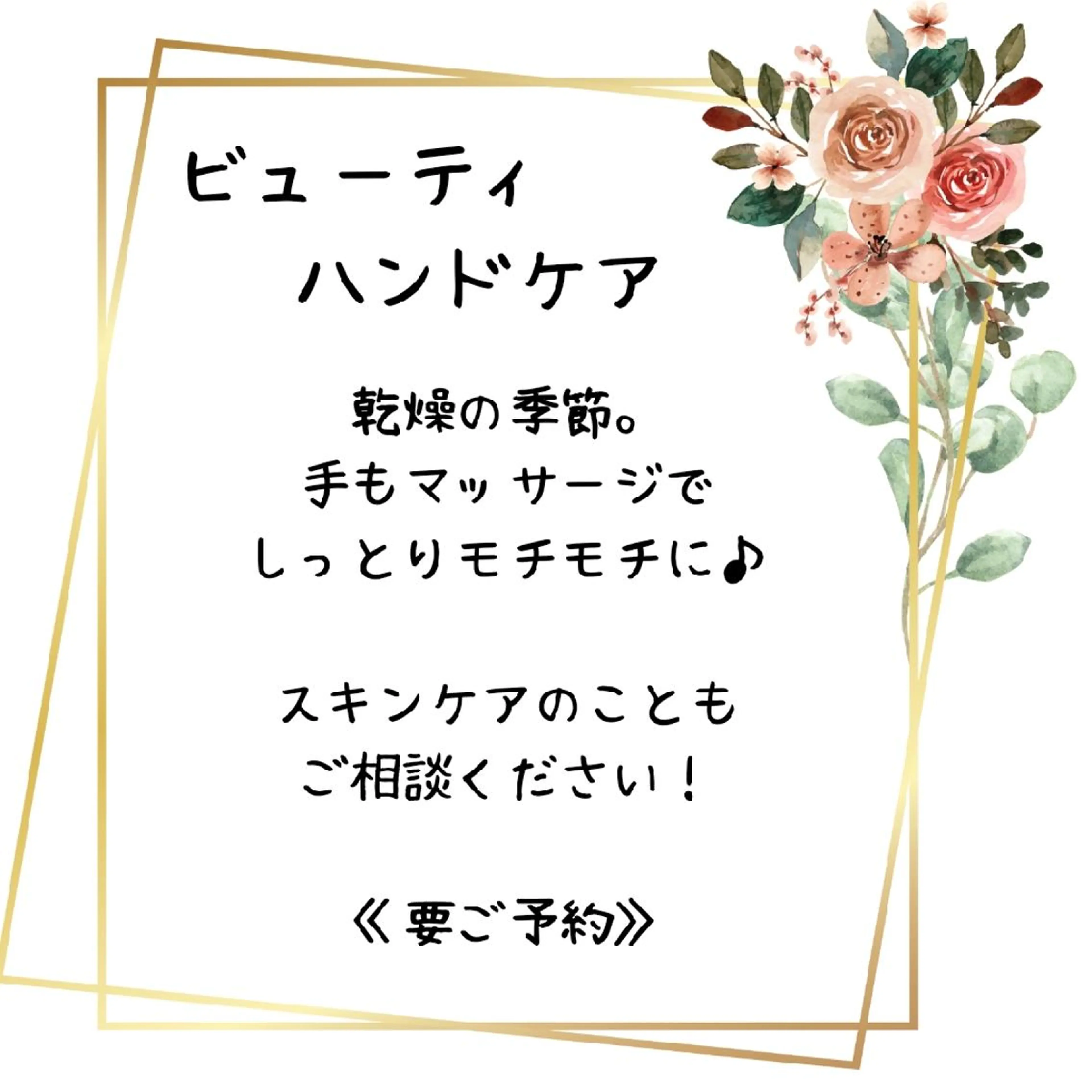 ジュンラピュルテ 磯部のその他イメージ