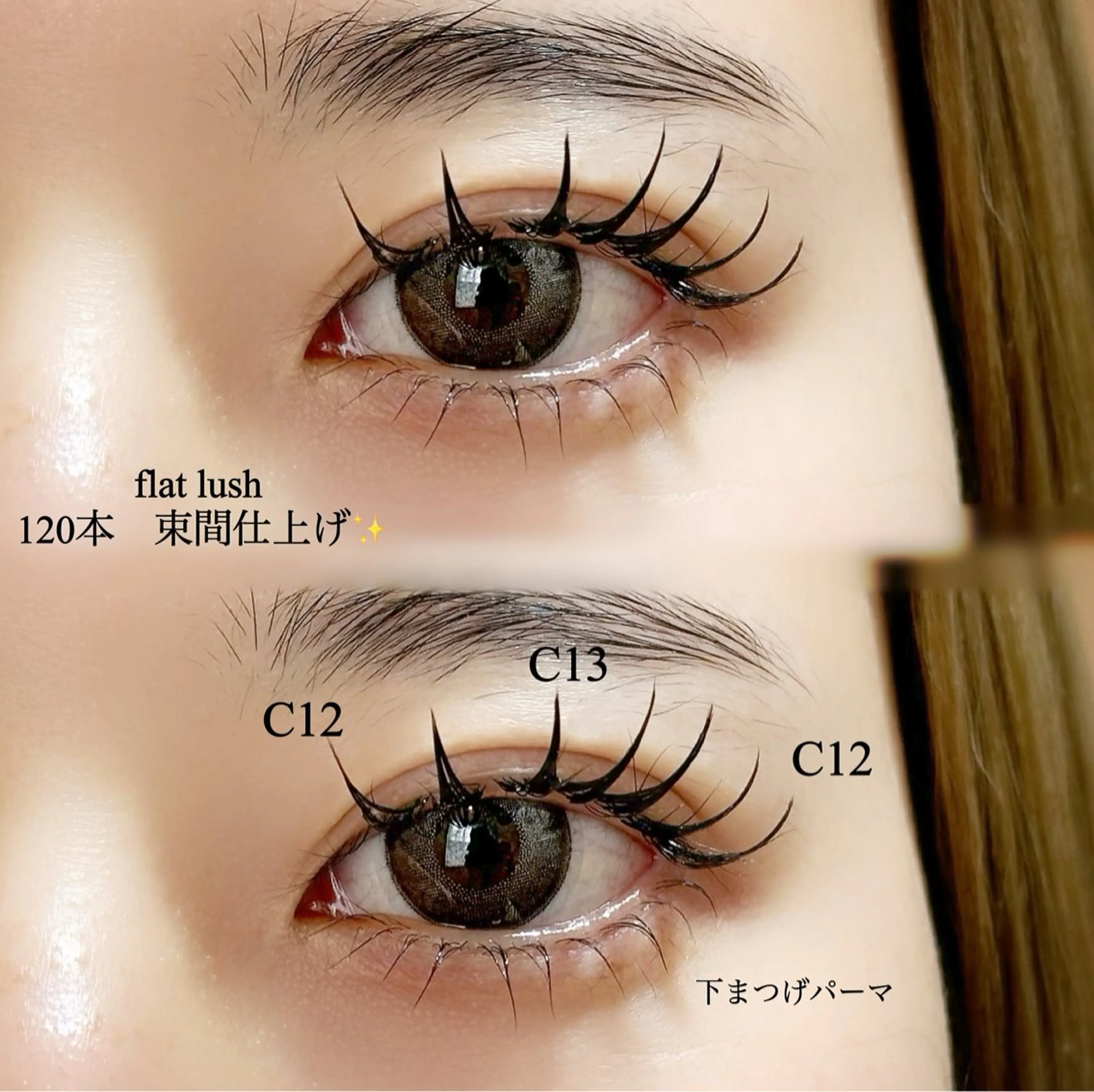マツエク・マツパ まつげ屋さんLAPU AYAKAのマツエク・マツパデザイン