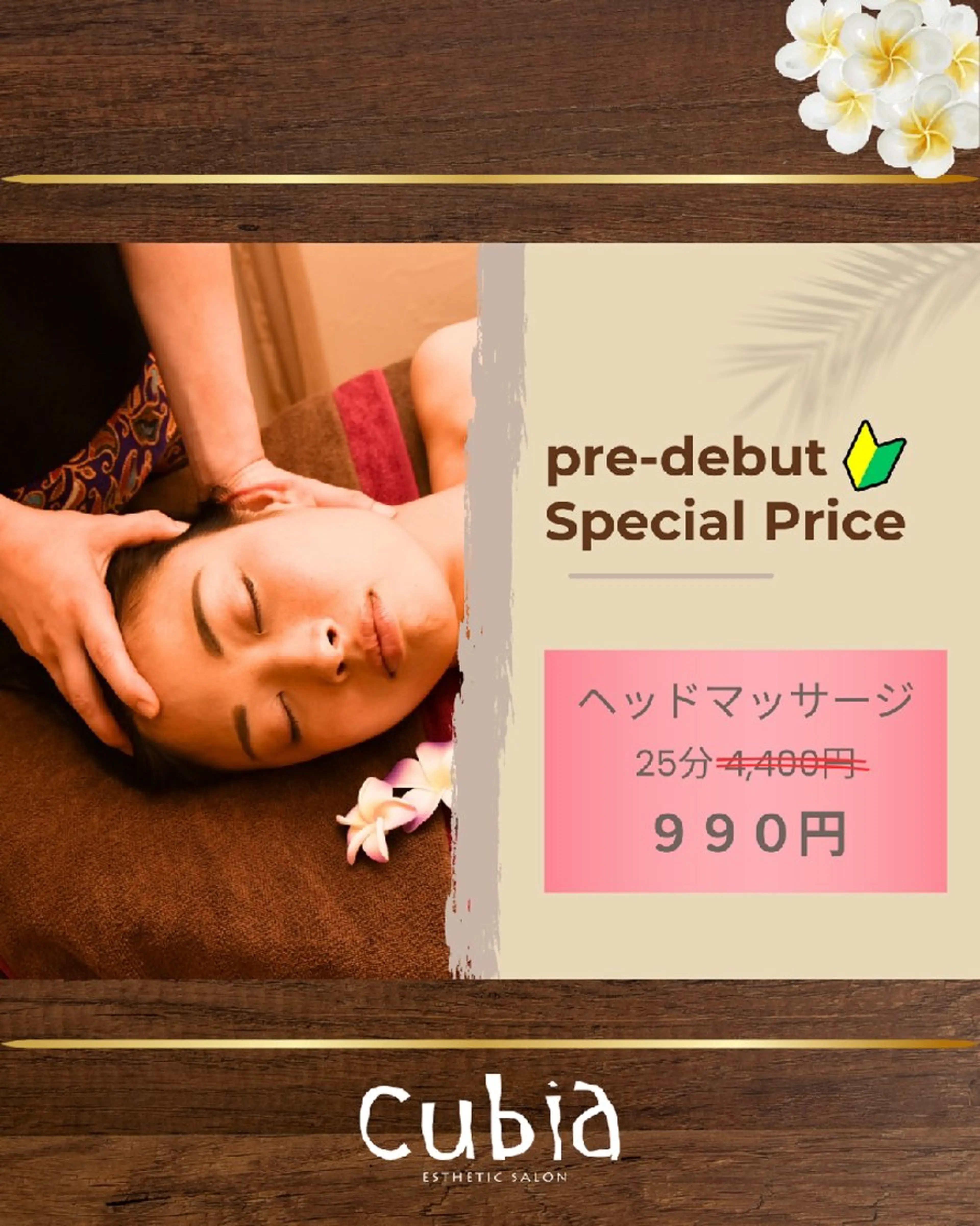 ヘッドマッサージ 25分の写真