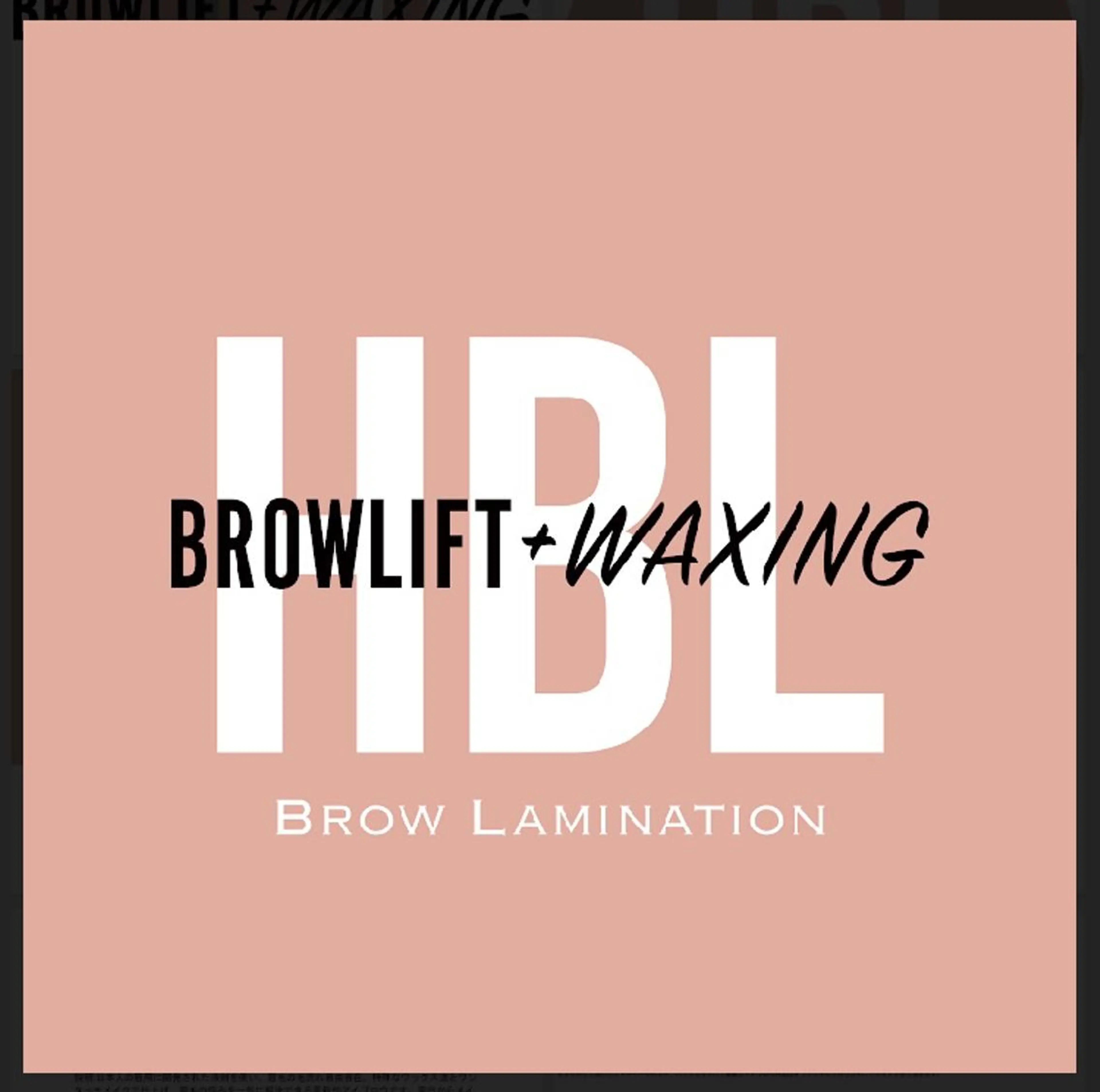 ハリウッドブロウリフト*５週間​〜​2ヶ月以内の再来で5%~10%割引対象の写真