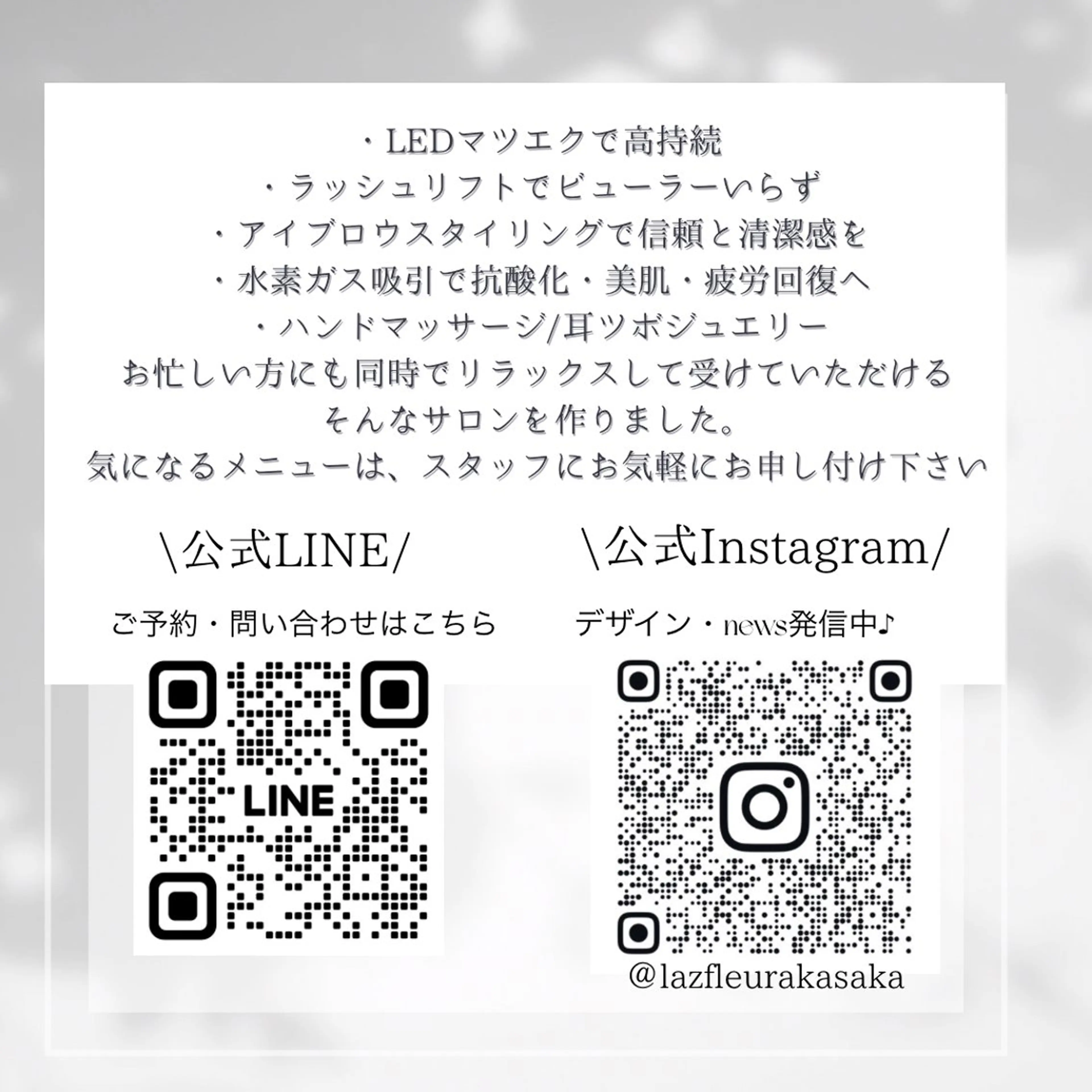 マツエク・マツパ 💎ラズフルール Laz Fleurのマツエク・マツパデザイン