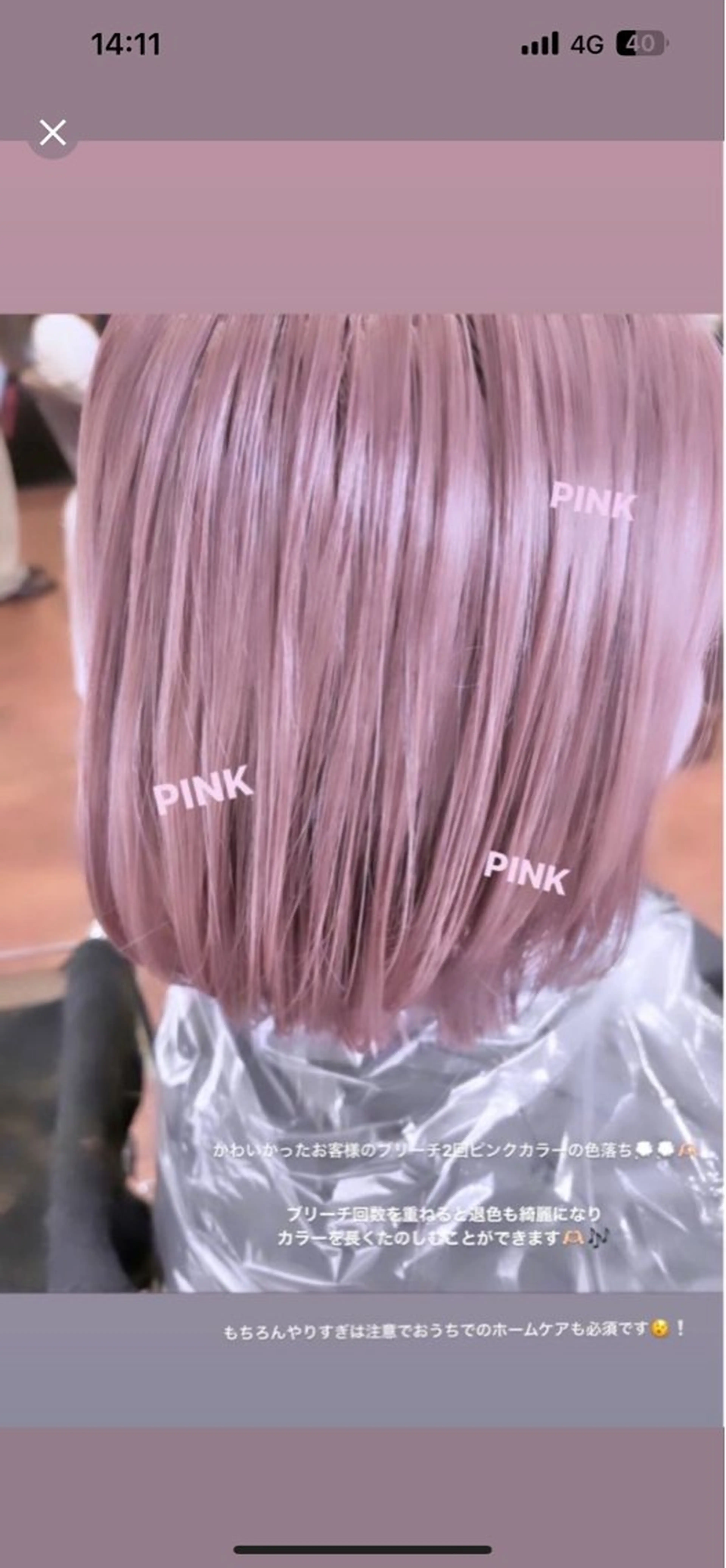 ミディアム カラー ブリーチ ピンクカラー ヘアカラー 松岡優菜／半個室♡ 似合わせカットカラーのヘアスタイル