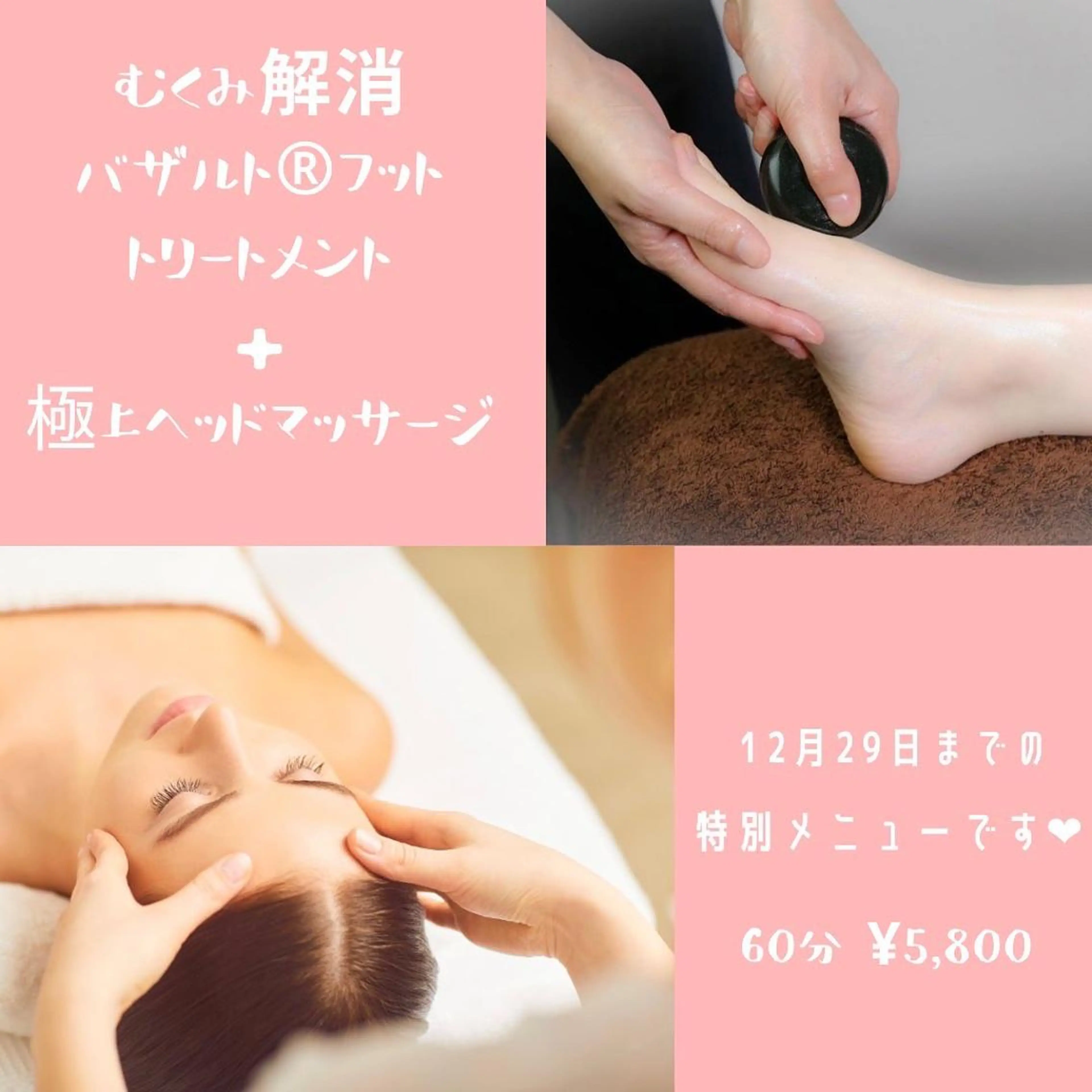 35歳からの エイジングケアサロンのエステ・リラクイメージ