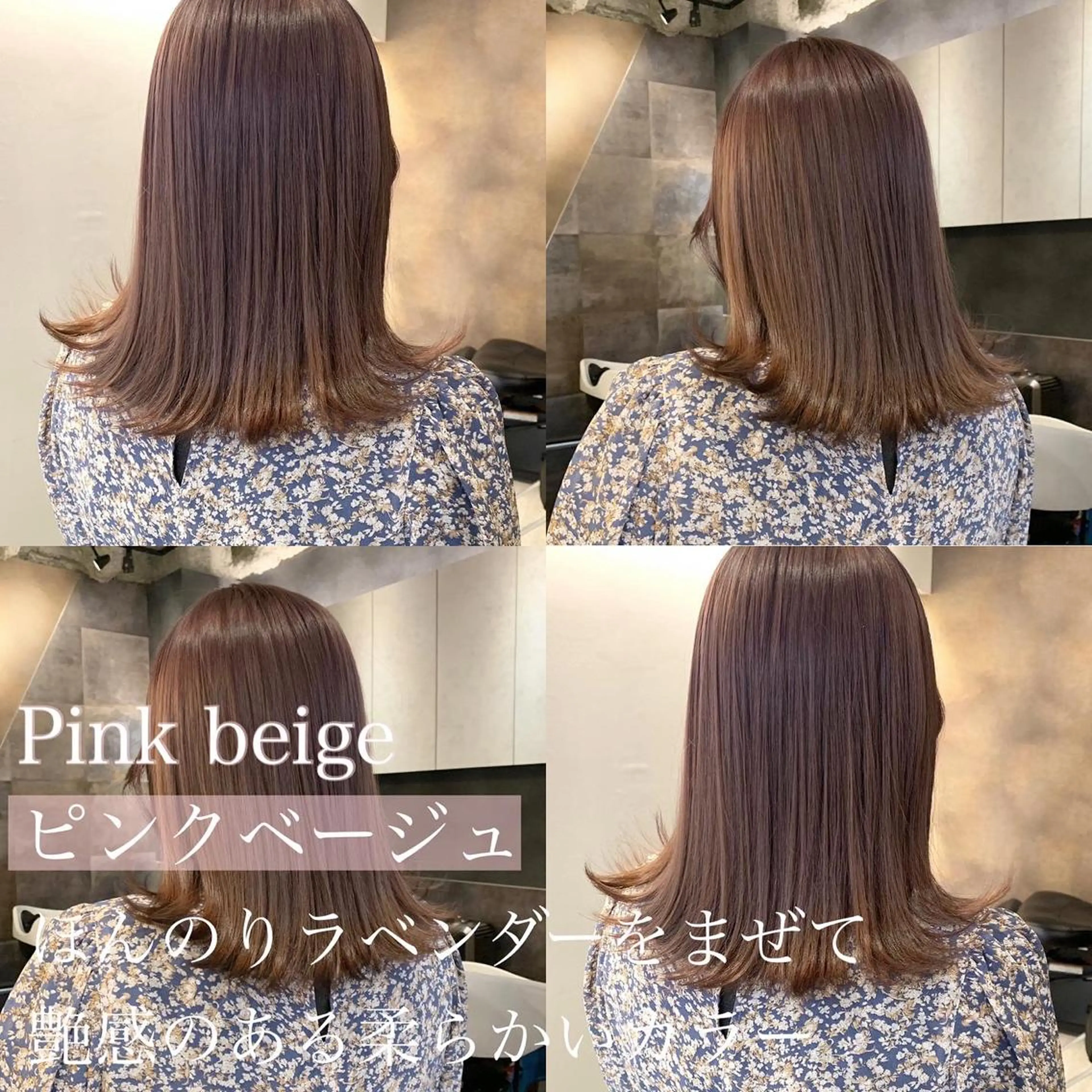 ミディアム カラー ベージュカラー ブリーチ 透明感カラー ダブルカラー ブリーチなしカラー ヘアカラー SAKINO． ベージュカラーのヘアスタイル