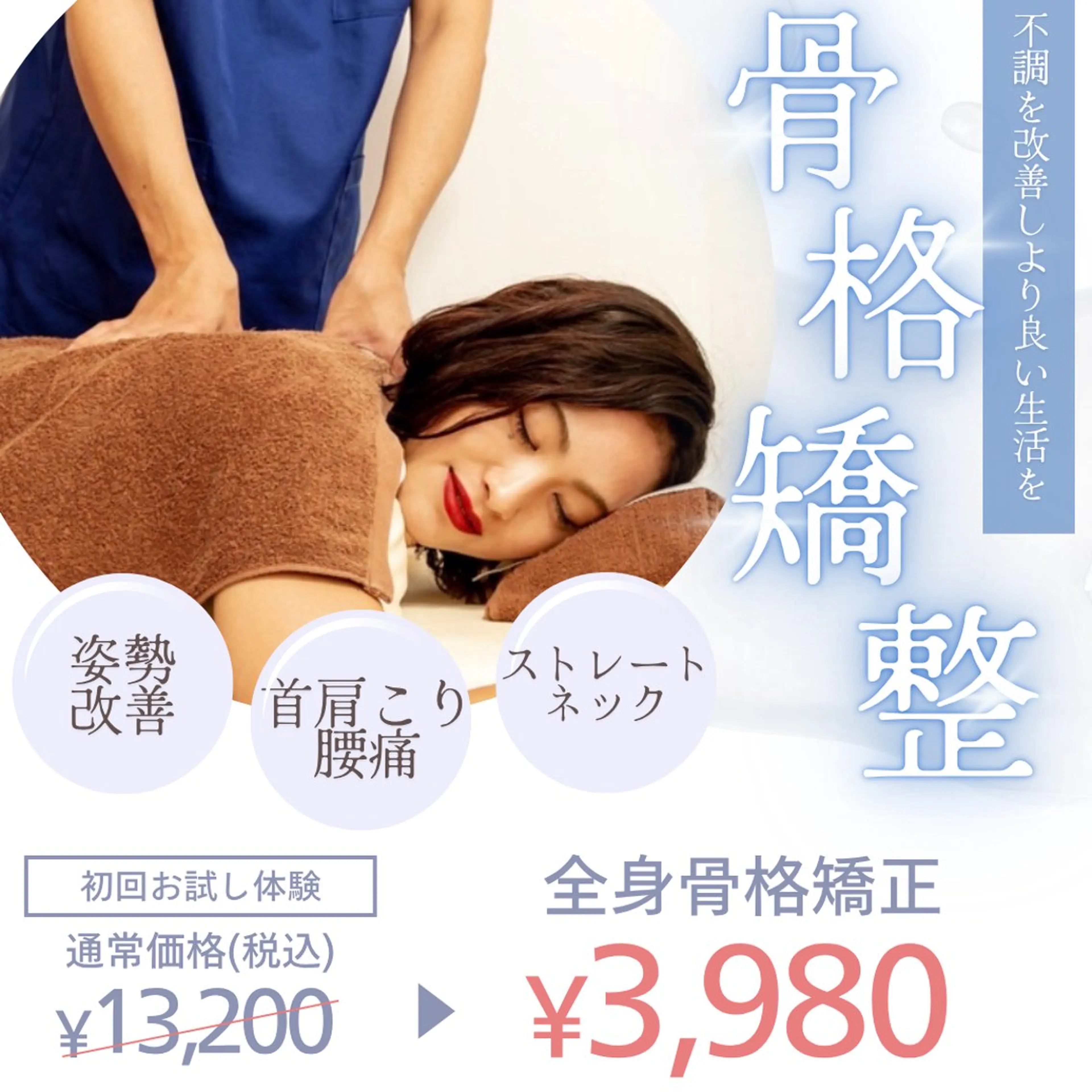 リラク 半蔵門駅前 整体院のエステ・リラクイメージ