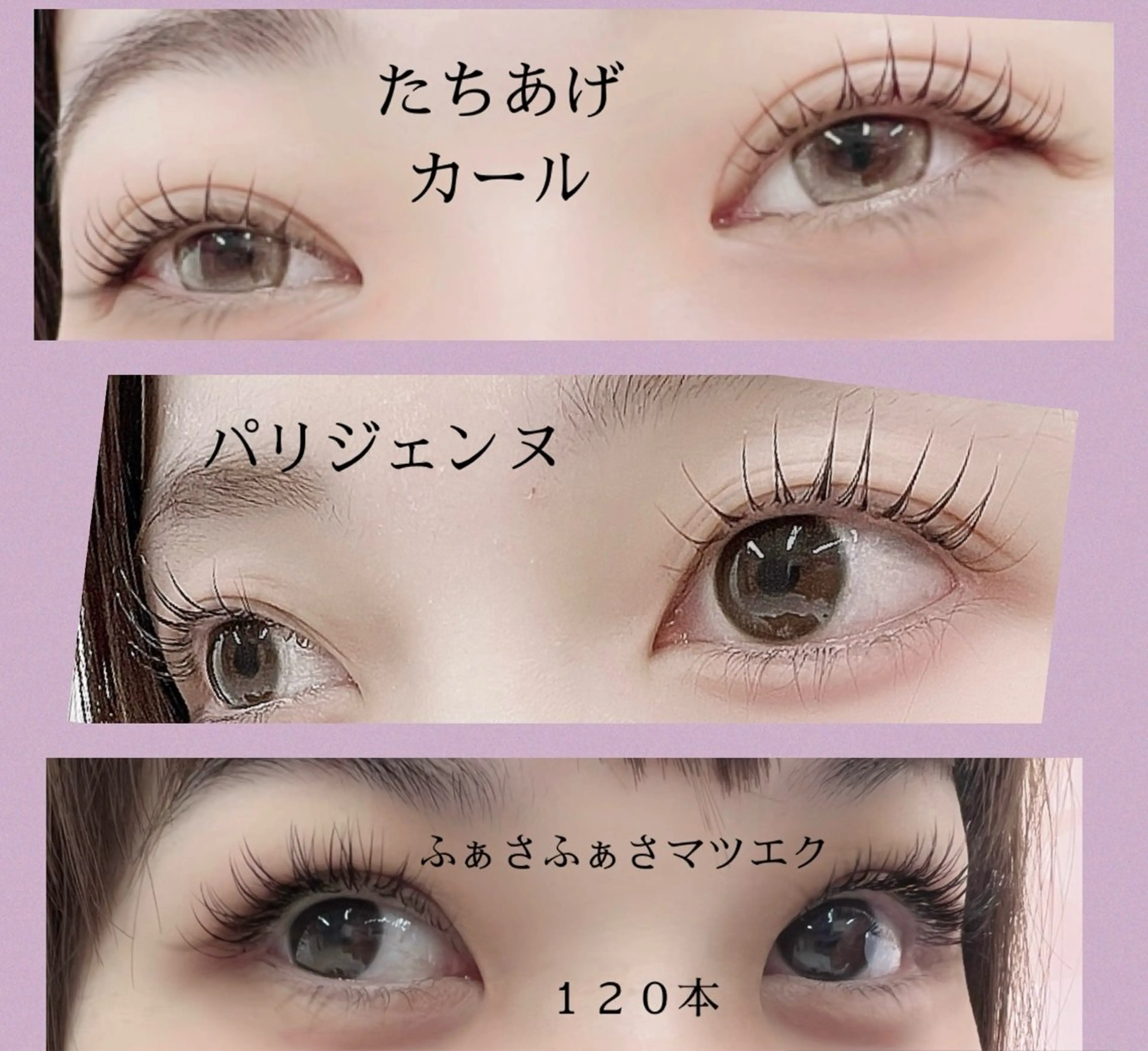 マツエク・マツパ パリジェンヌラッシュリフト マツパ TRUTH鎌ヶ谷💛 吉本のマツエク・マツパデザイン