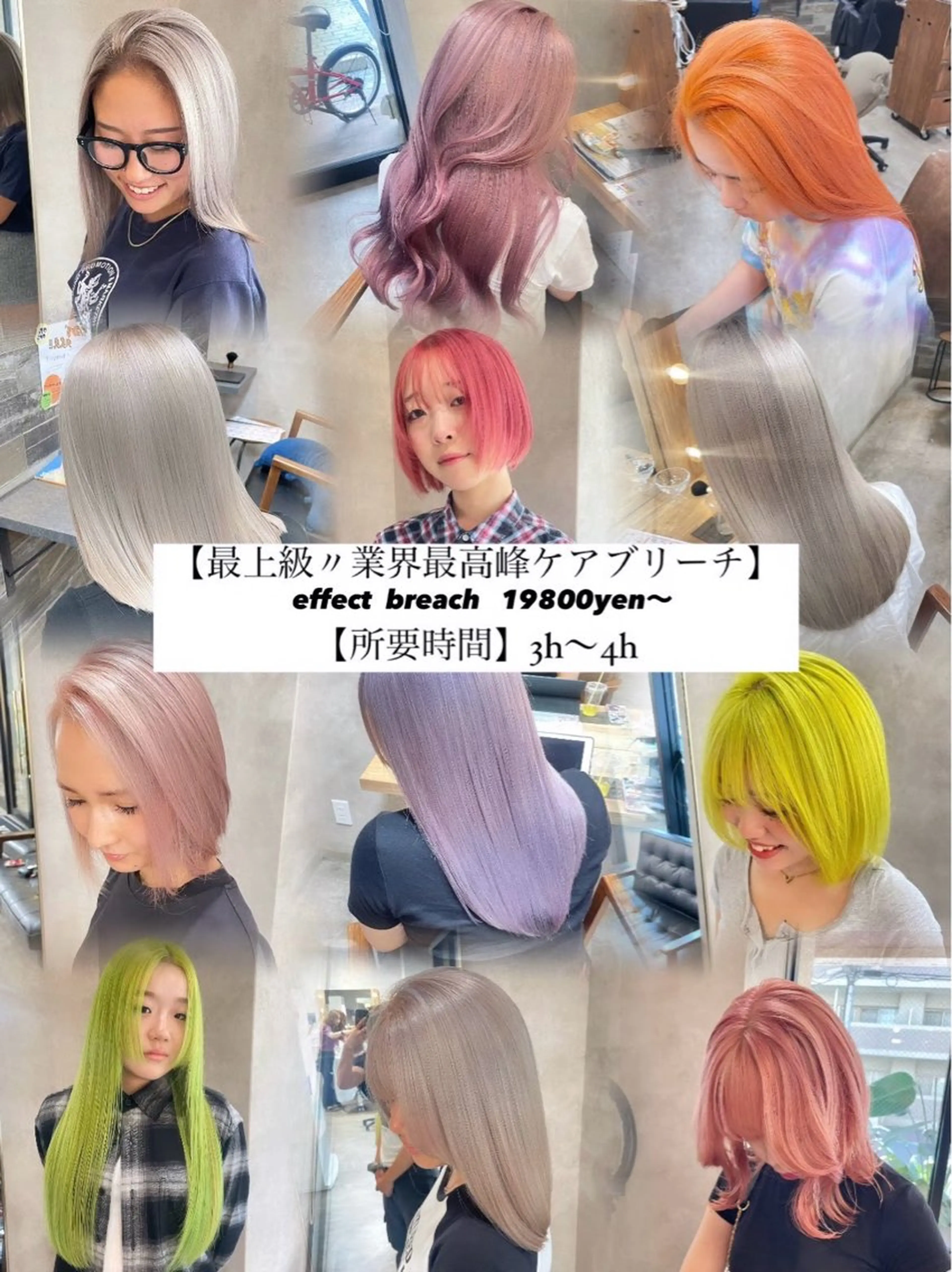 【人気No.1⭐️クーポン⭐️ダメージレスブリーチ⭐️】エフェクトブリーチ＋カラー＋トリートメントの写真